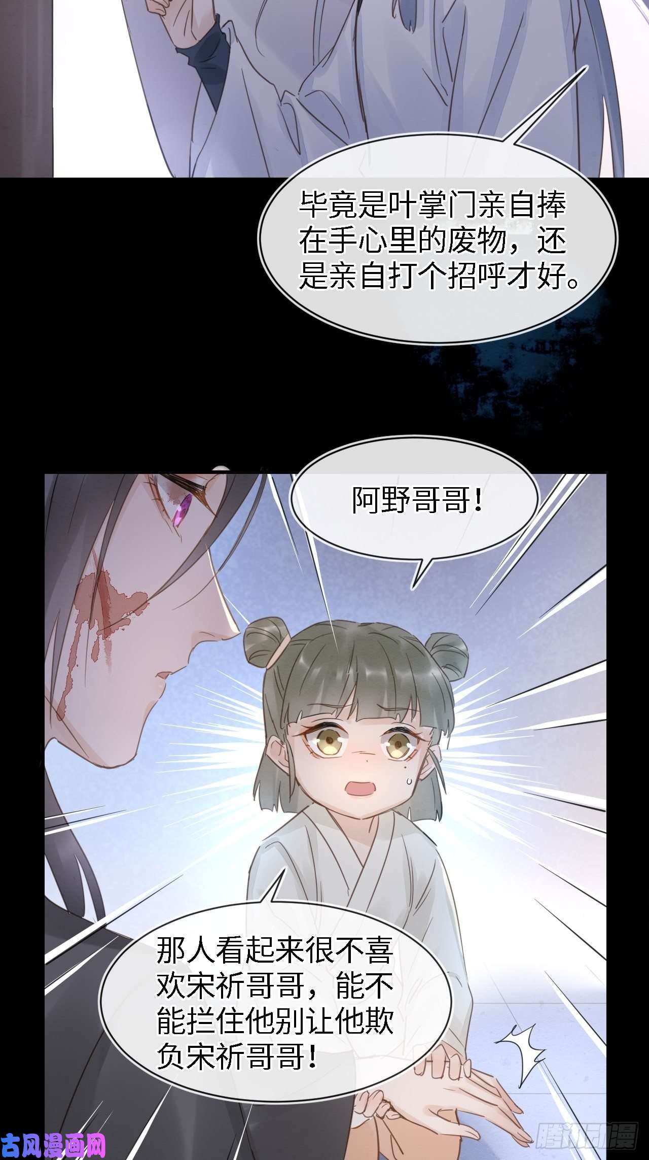 囚龙041 能让叶掌门亲自来寻的人