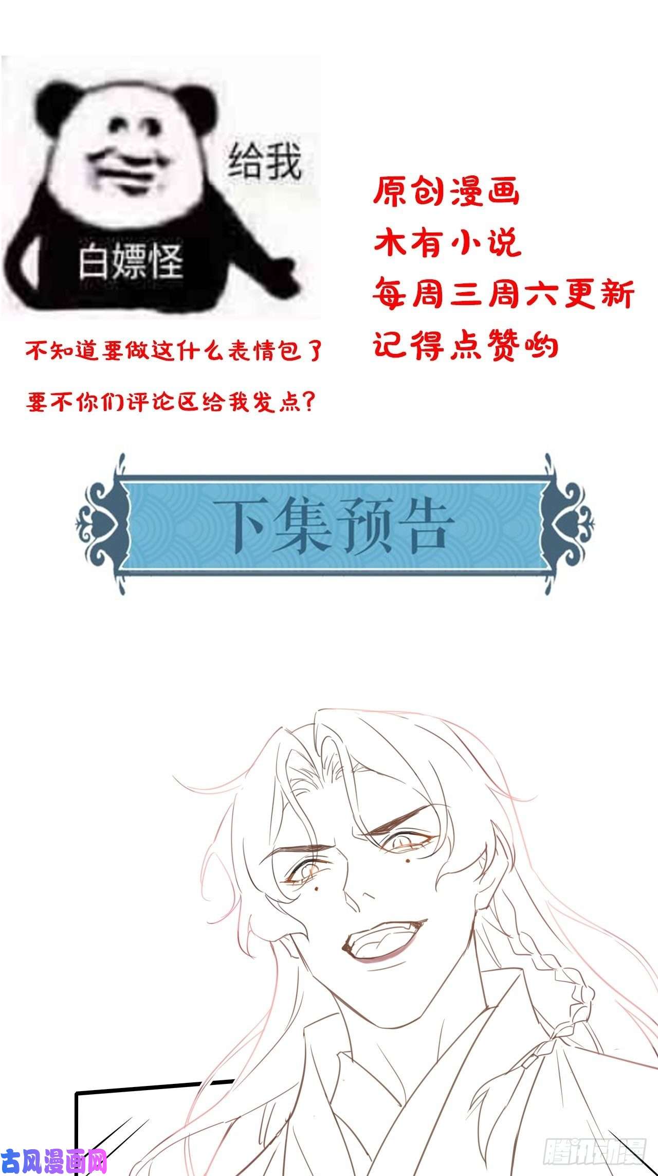 囚龙041 能让叶掌门亲自来寻的人