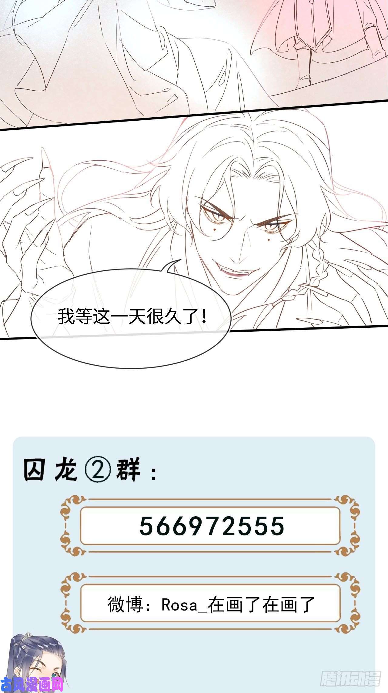 囚龙041 能让叶掌门亲自来寻的人