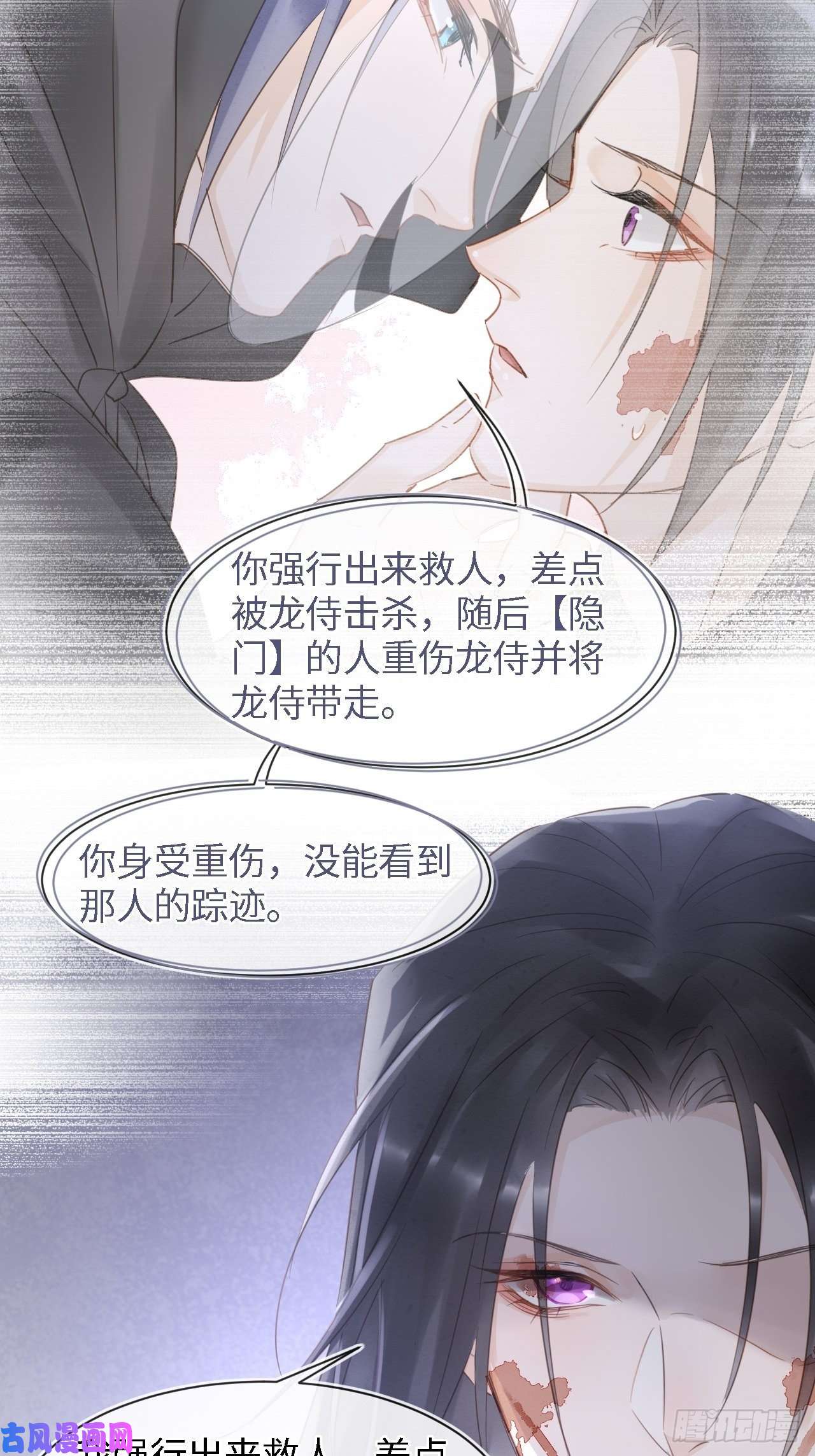 囚龙041 能让叶掌门亲自来寻的人