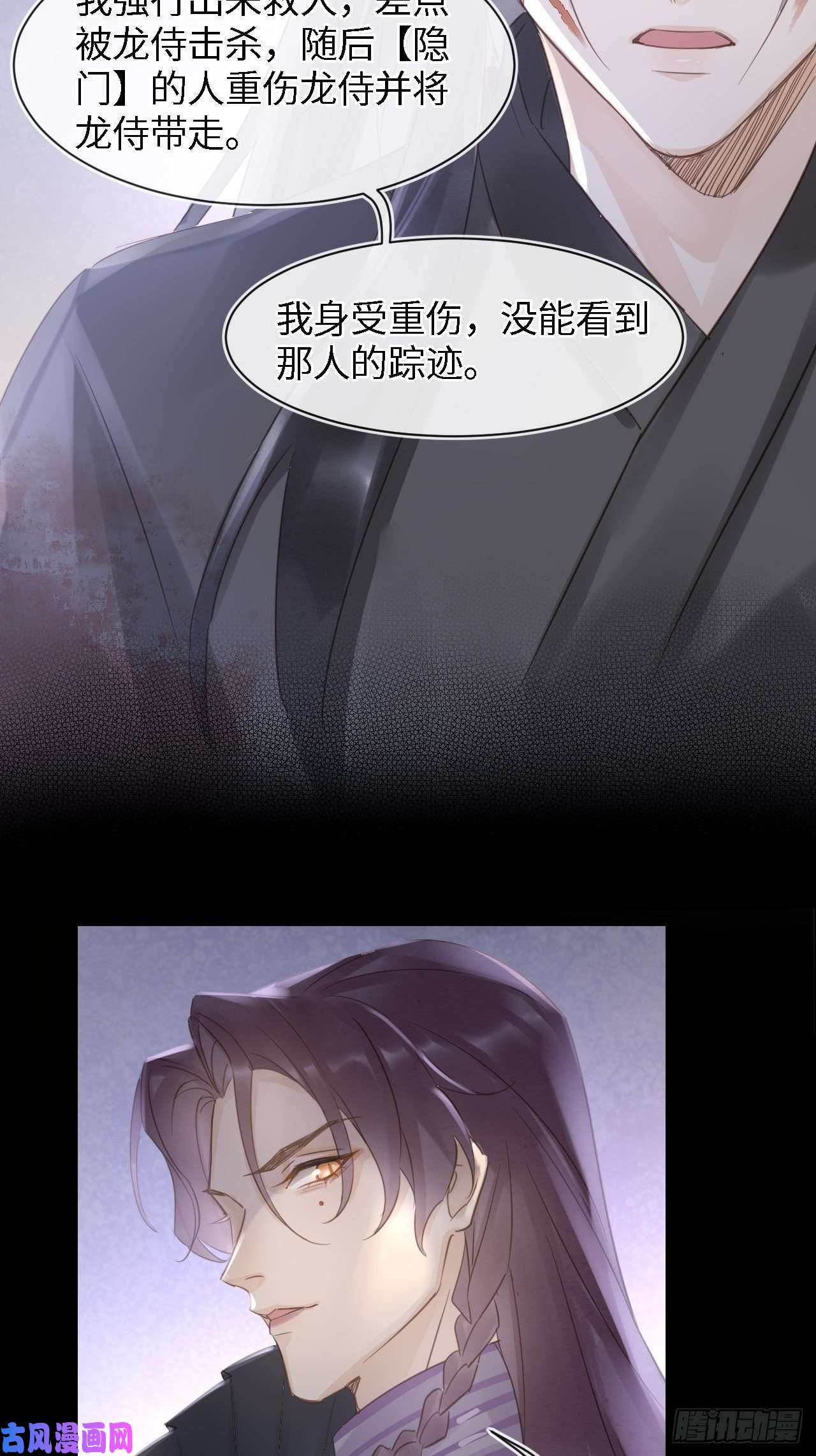 囚龙041 能让叶掌门亲自来寻的人