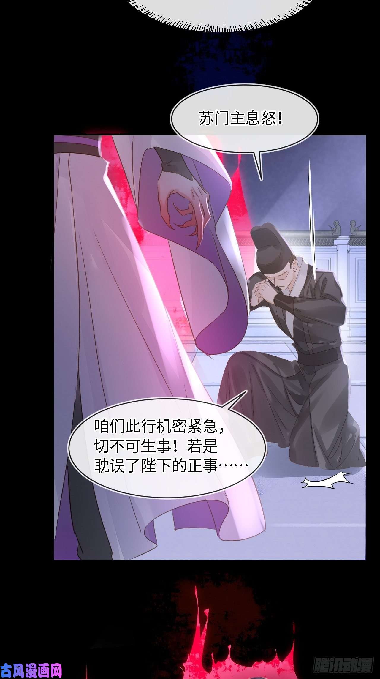囚龙042 苏熠暗示皇族血脉再现