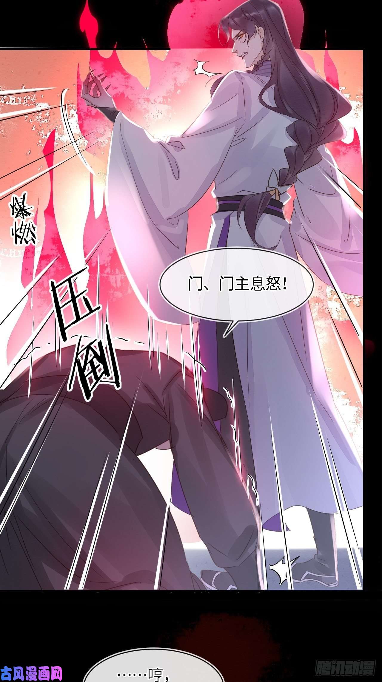 囚龙042 苏熠暗示皇族血脉再现