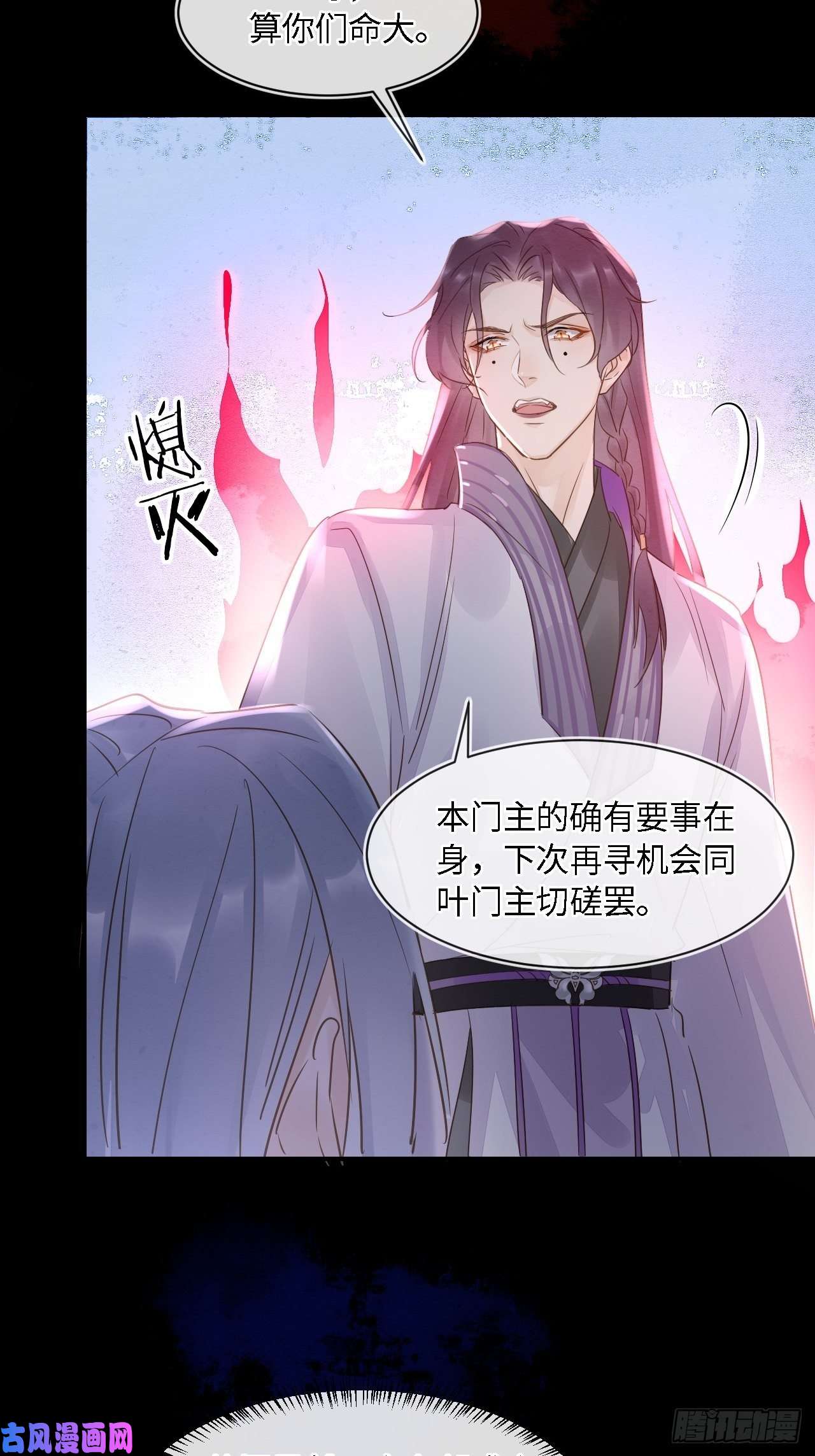 囚龙042 苏熠暗示皇族血脉再现