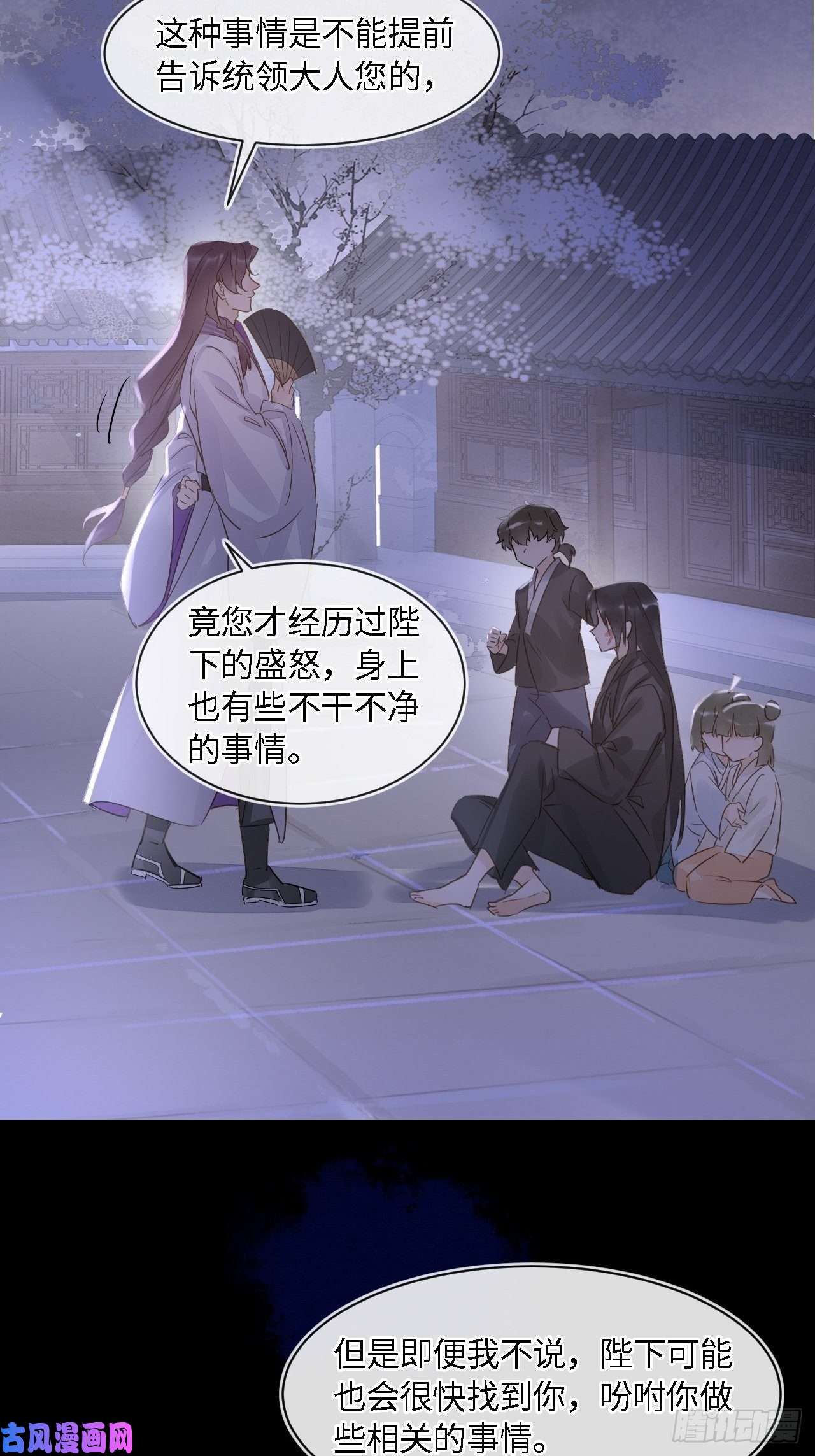 囚龙042 苏熠暗示皇族血脉再现