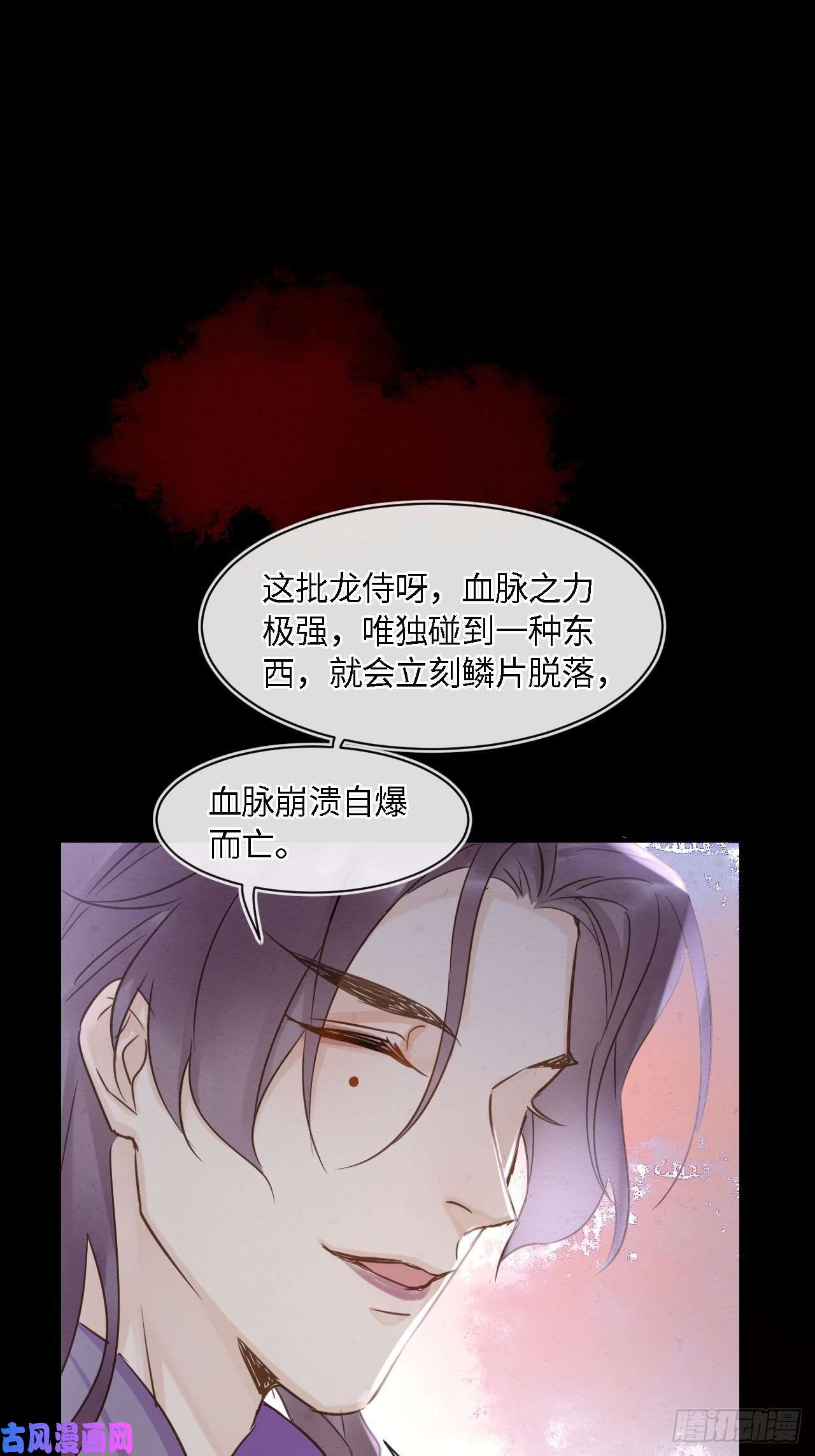 囚龙042 苏熠暗示皇族血脉再现