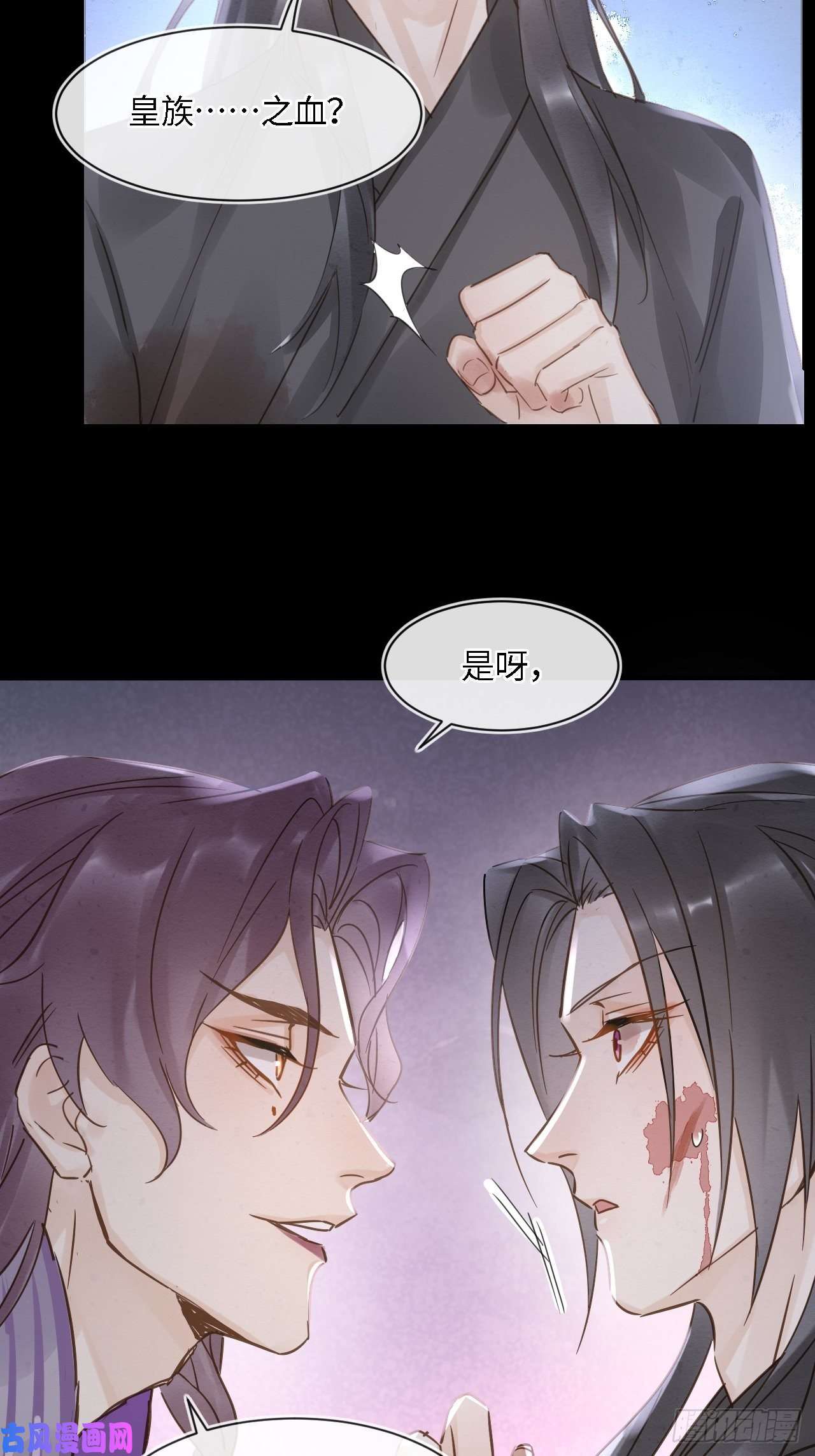 囚龙042 苏熠暗示皇族血脉再现