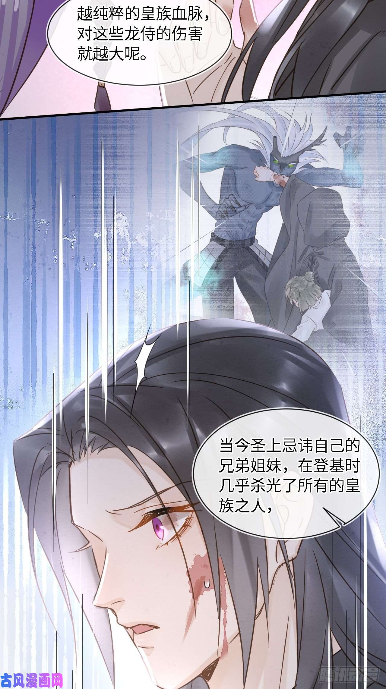囚龙042 苏熠暗示皇族血脉再现