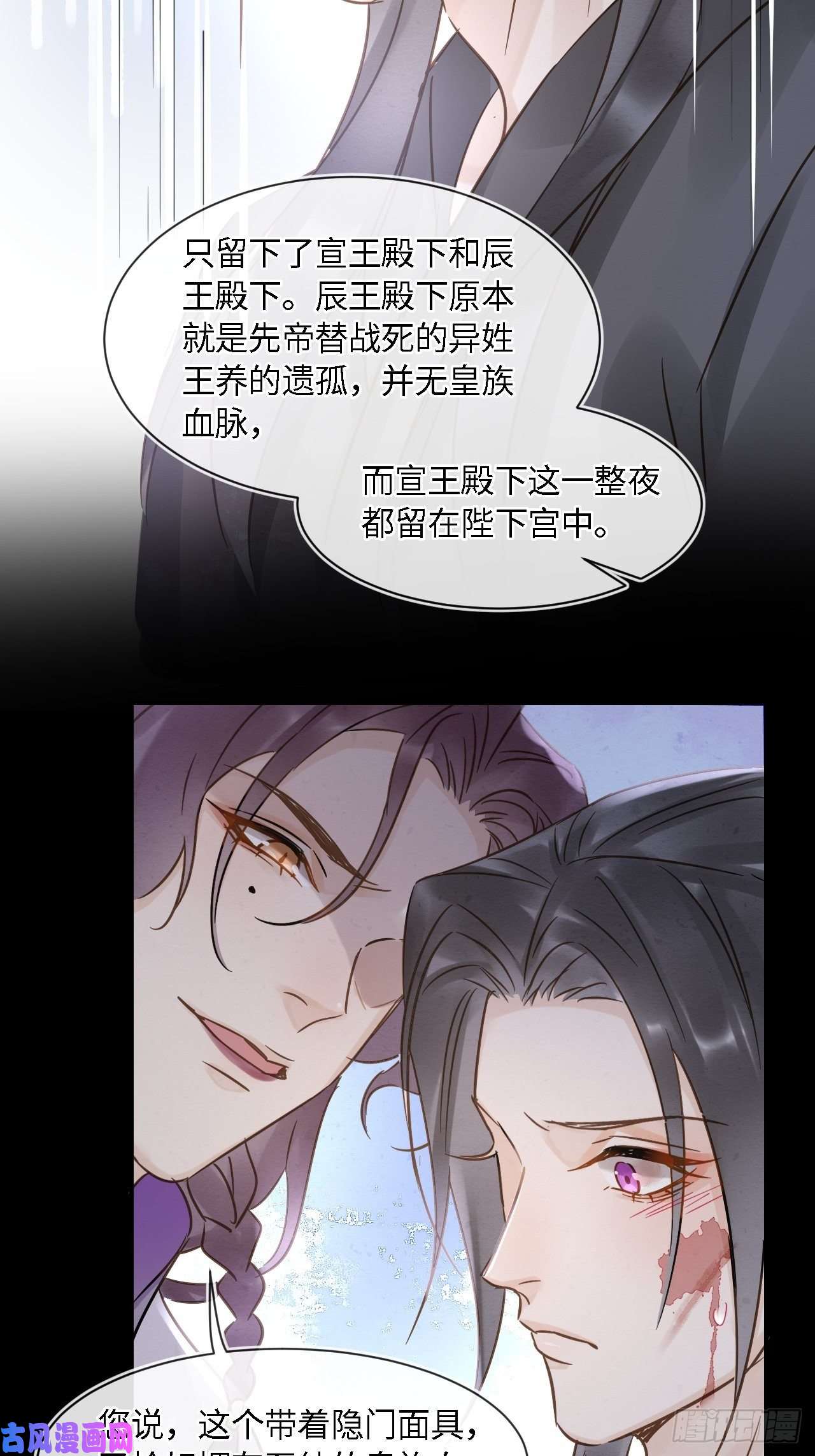 囚龙042 苏熠暗示皇族血脉再现
