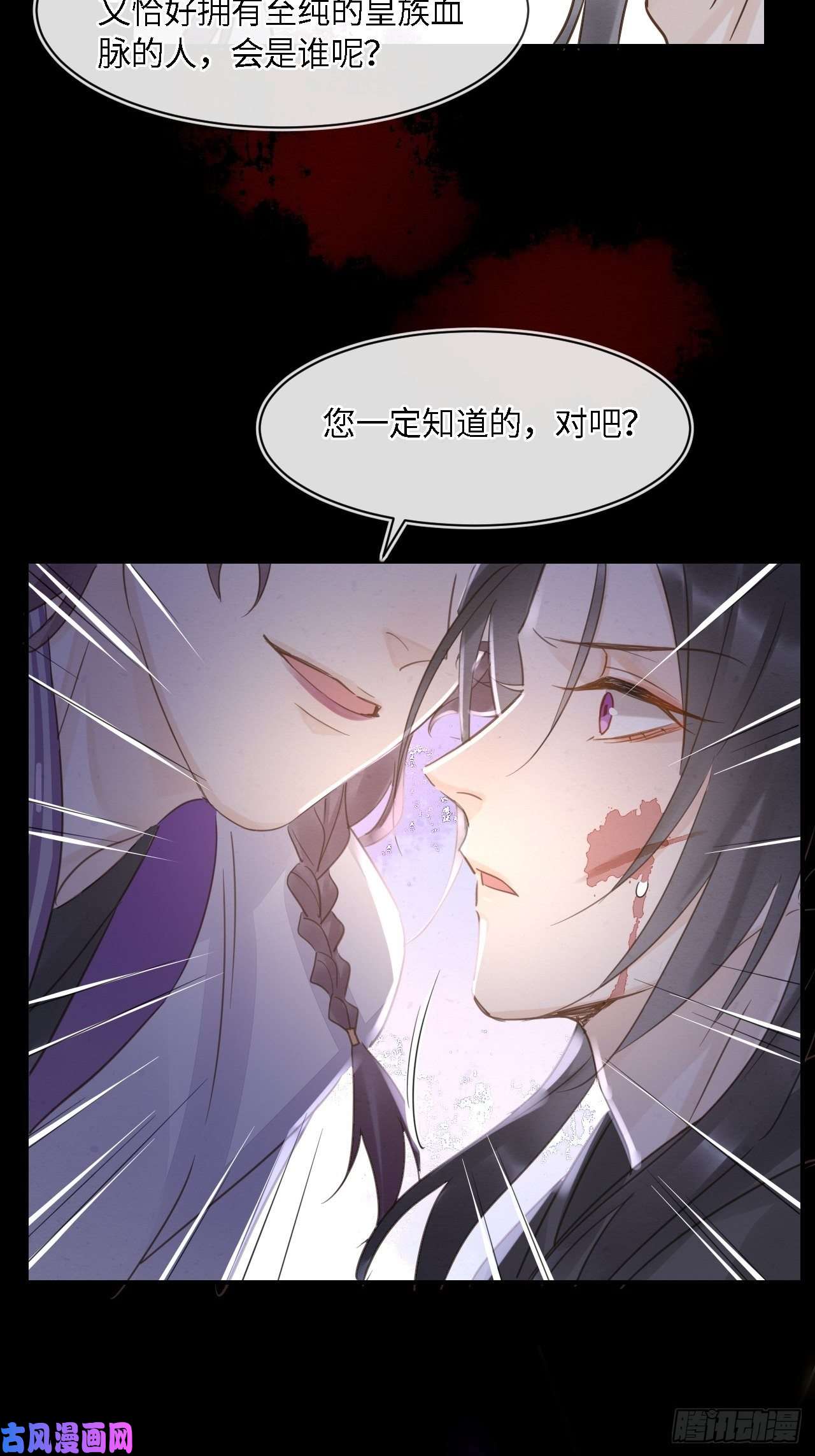 囚龙042 苏熠暗示皇族血脉再现