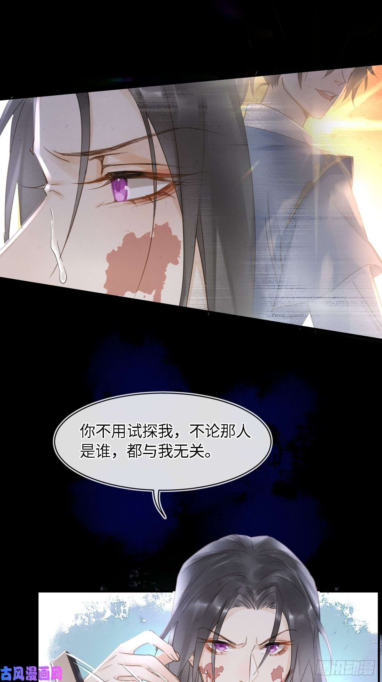 囚龙042 苏熠暗示皇族血脉再现
