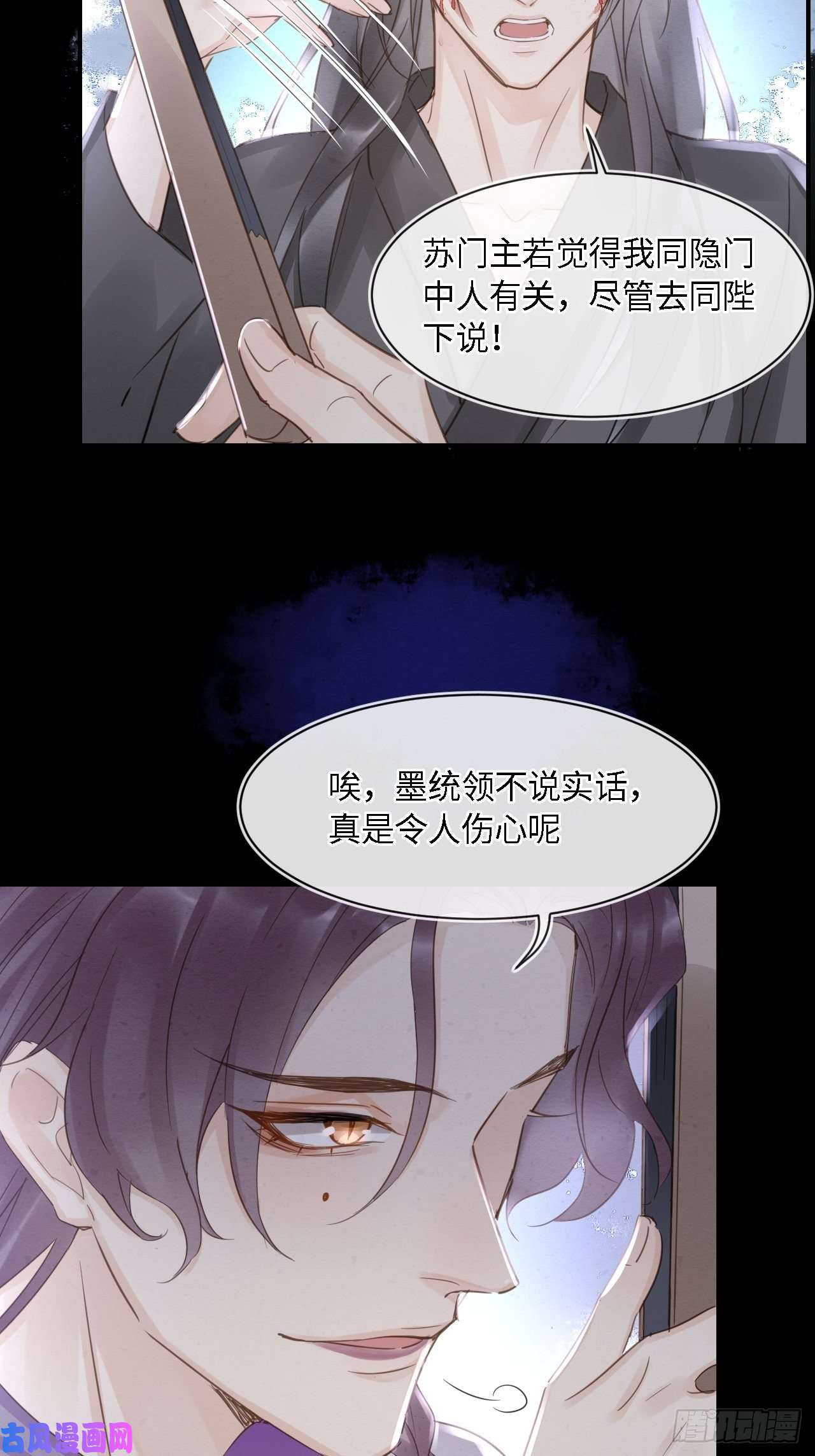 囚龙042 苏熠暗示皇族血脉再现