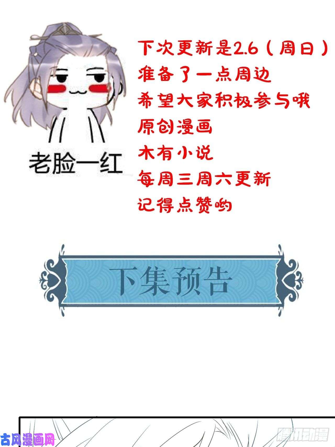 囚龙042 苏熠暗示皇族血脉再现