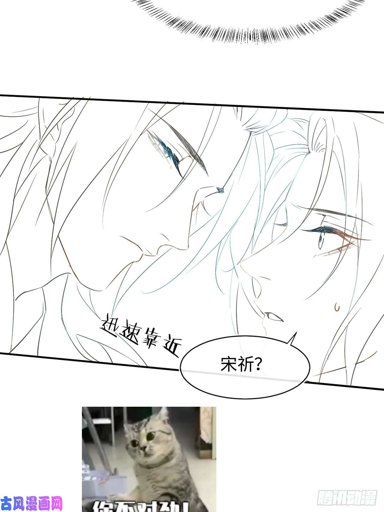 囚龙042 苏熠暗示皇族血脉再现