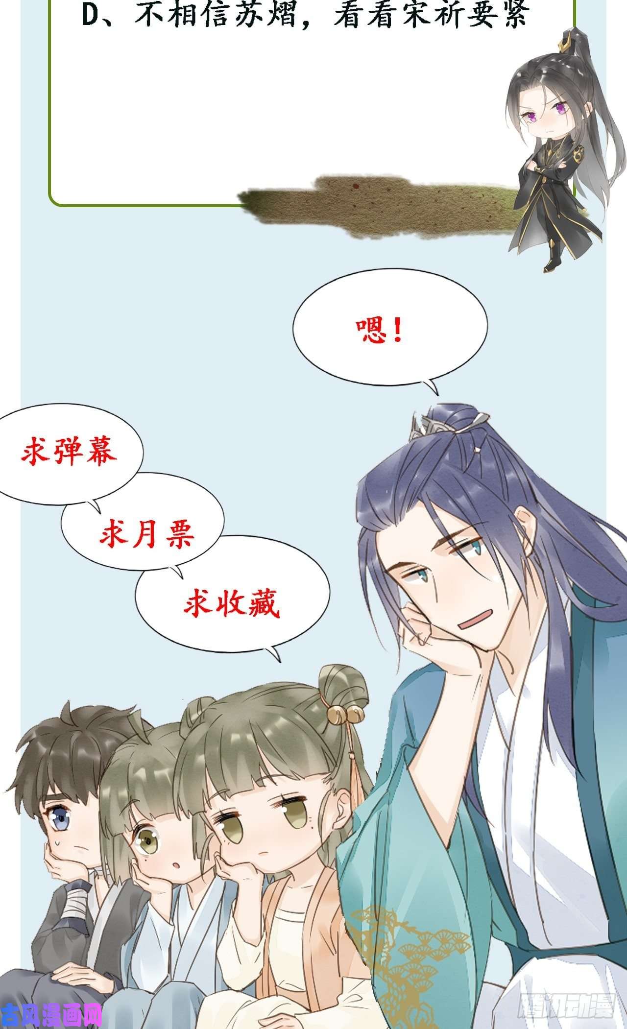 囚龙042 苏熠暗示皇族血脉再现