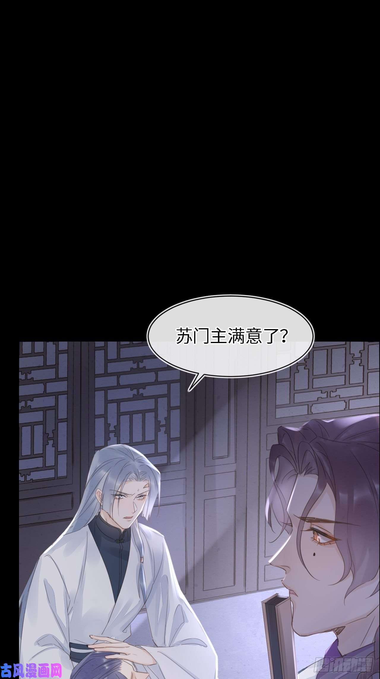 囚龙042 苏熠暗示皇族血脉再现