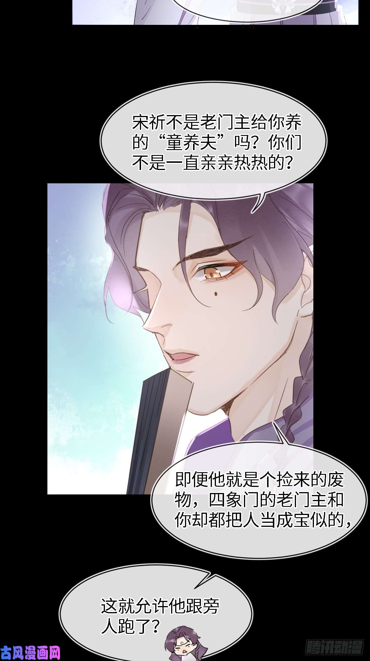 囚龙042 苏熠暗示皇族血脉再现