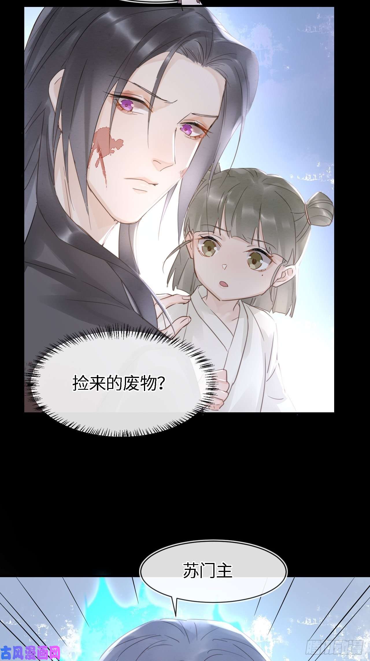 囚龙042 苏熠暗示皇族血脉再现
