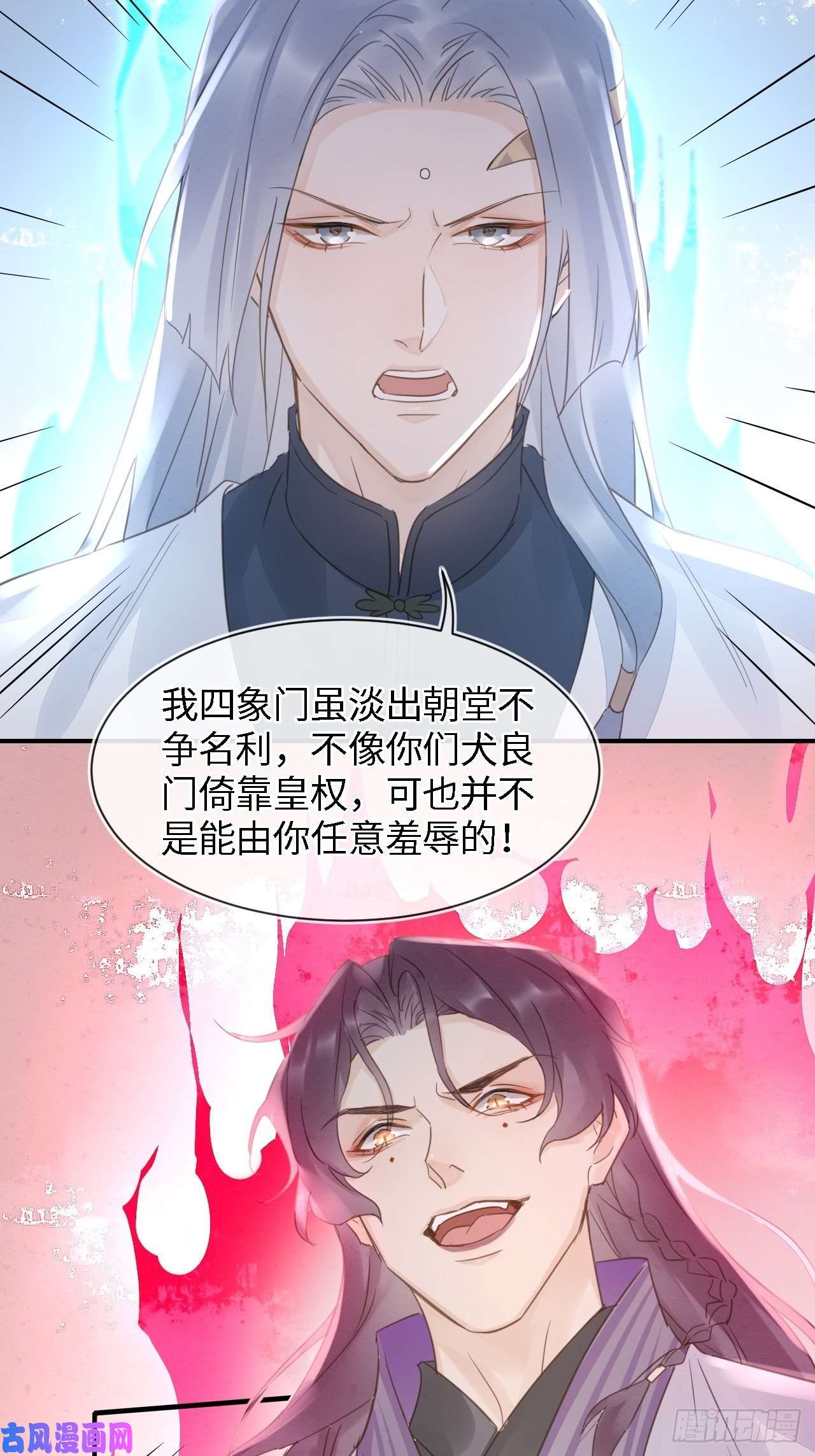 囚龙042 苏熠暗示皇族血脉再现