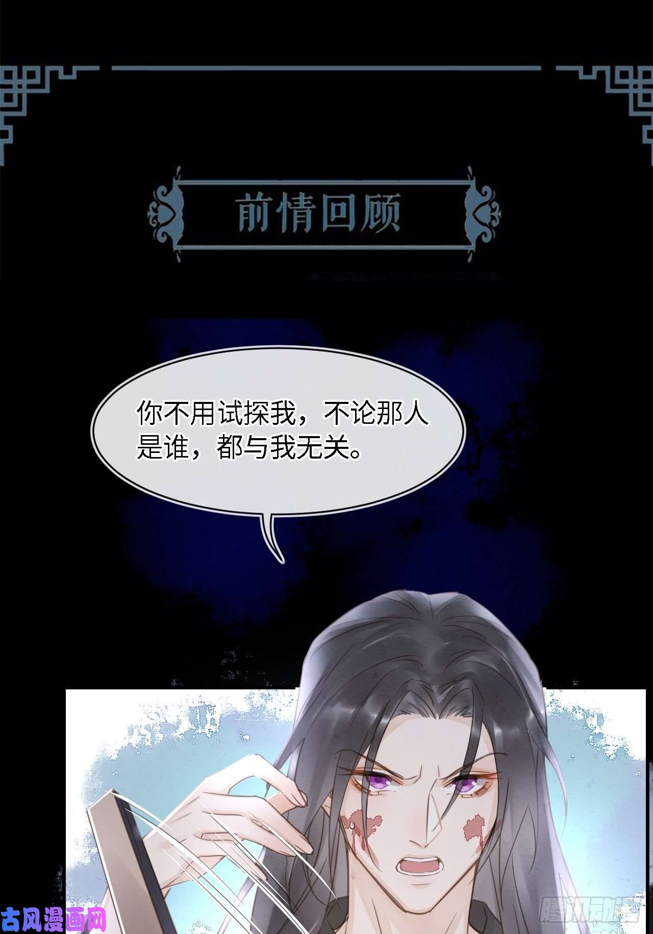 囚龙043 宋祈毒发引墨野心软