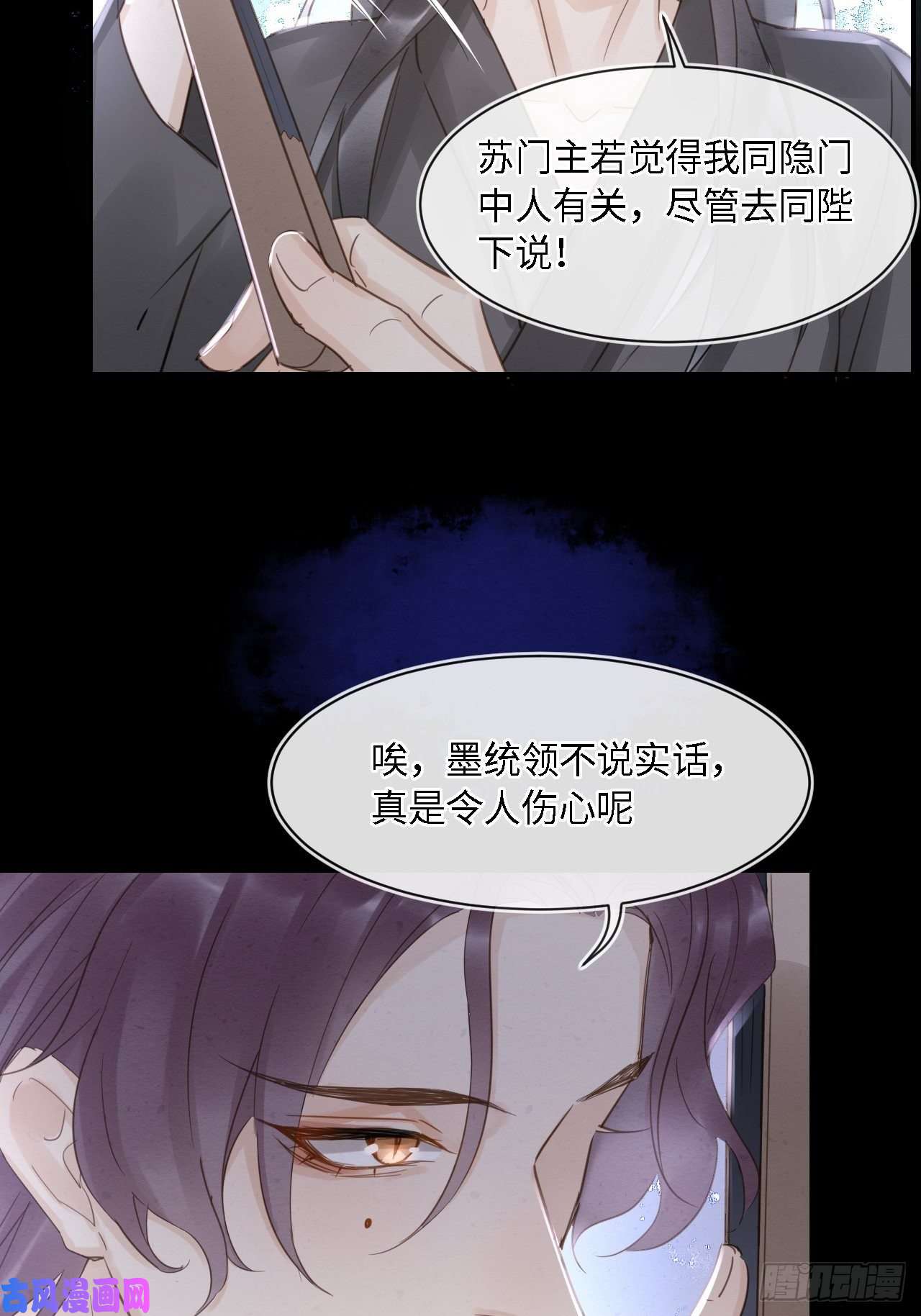 囚龙043 宋祈毒发引墨野心软