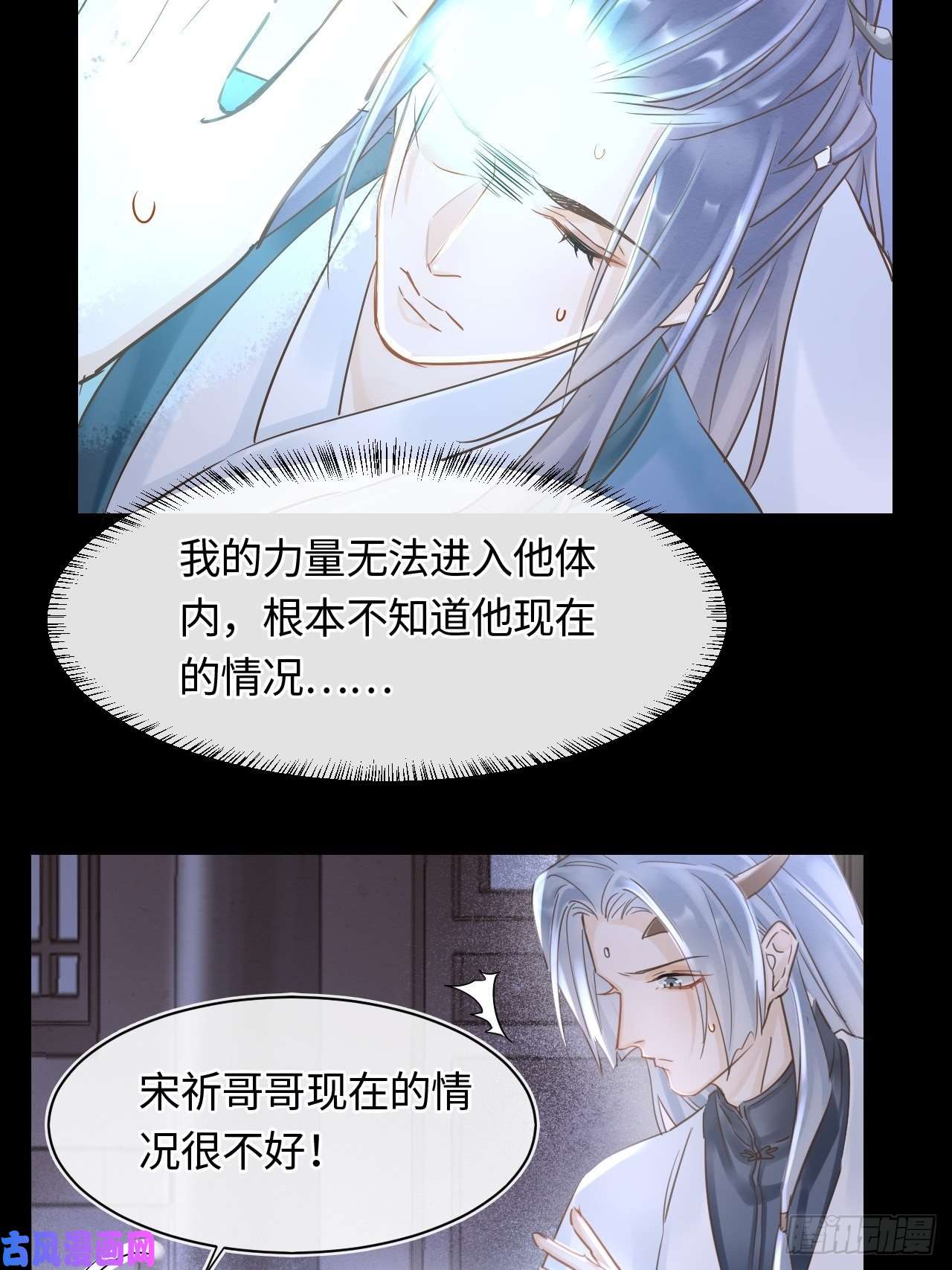 囚龙043 宋祈毒发引墨野心软