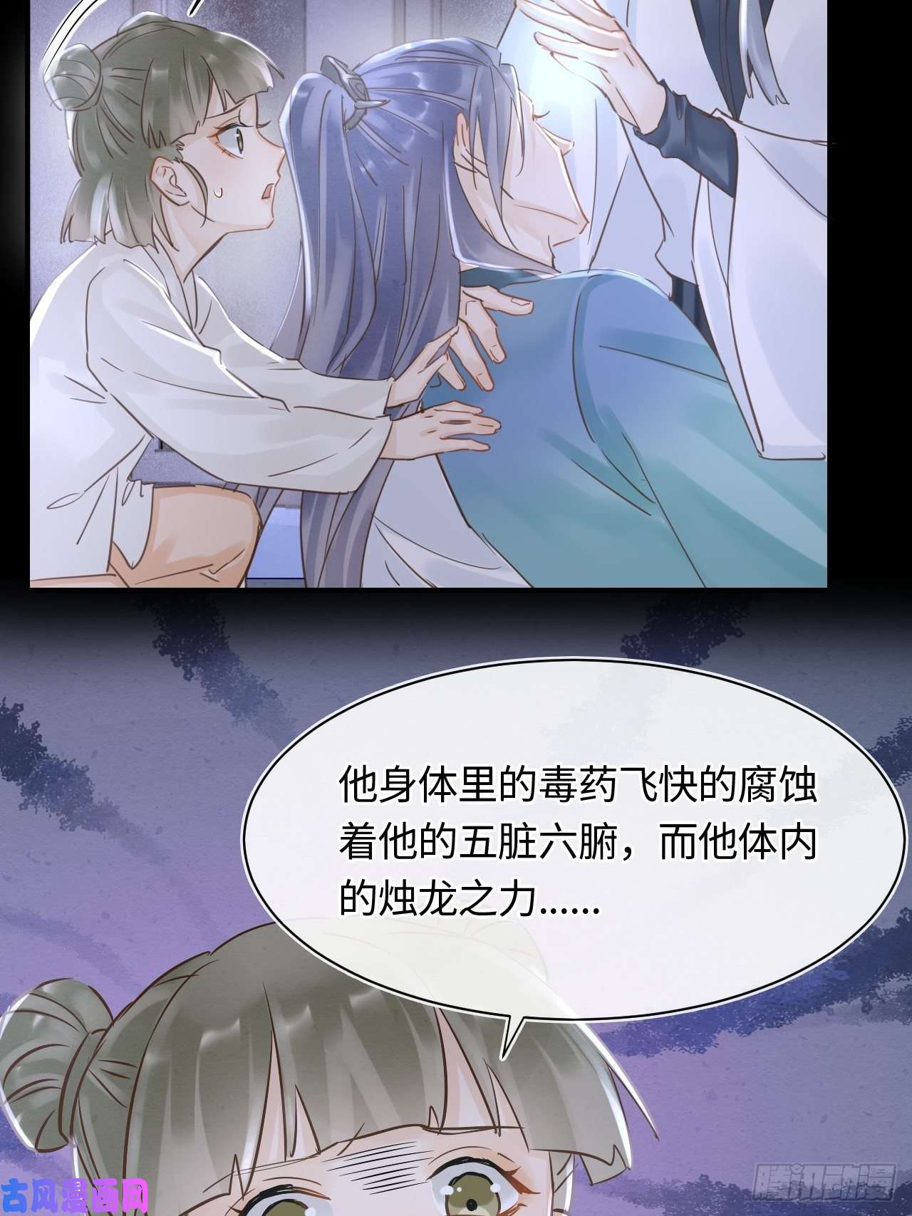囚龙043 宋祈毒发引墨野心软