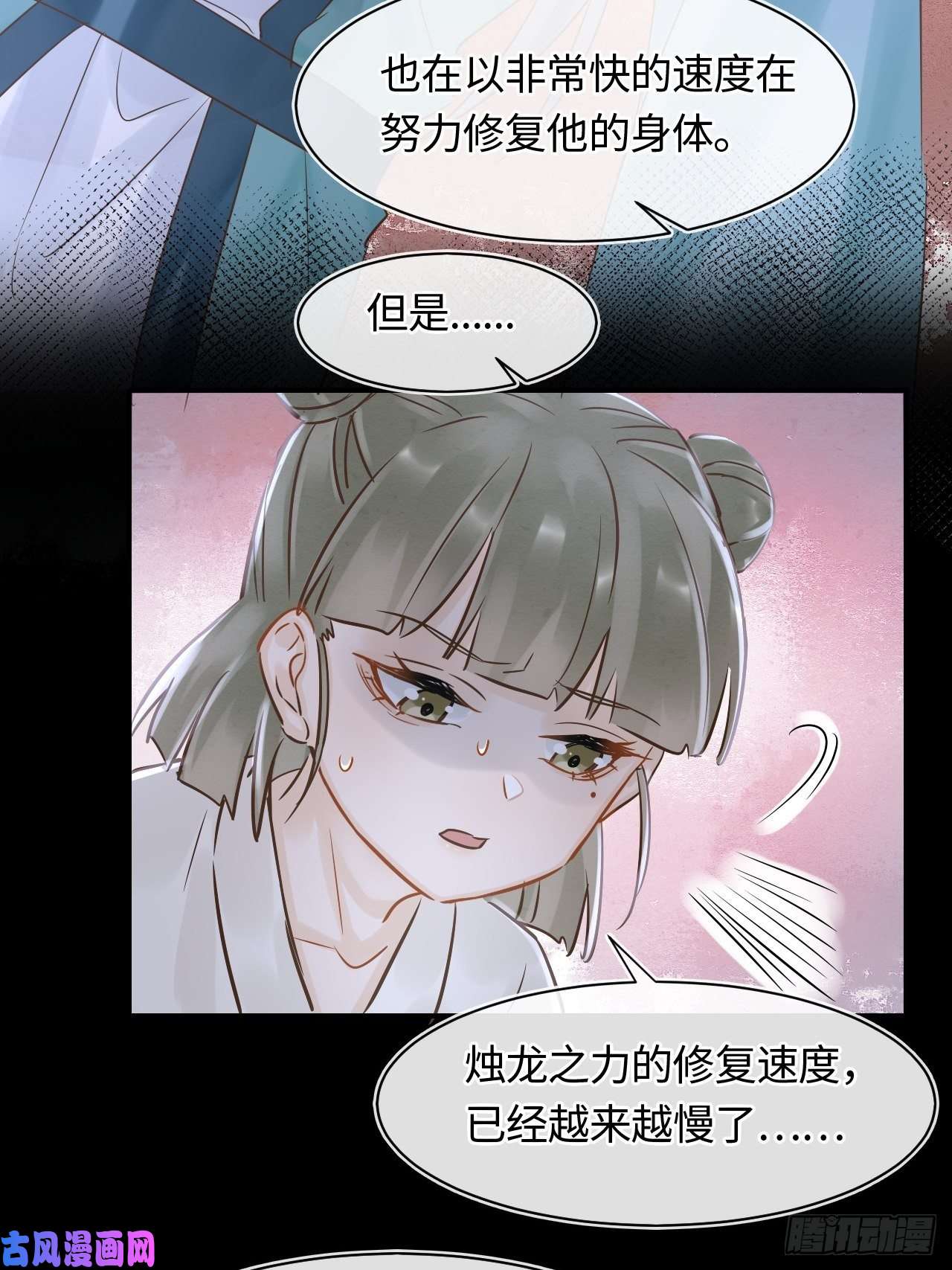 囚龙043 宋祈毒发引墨野心软