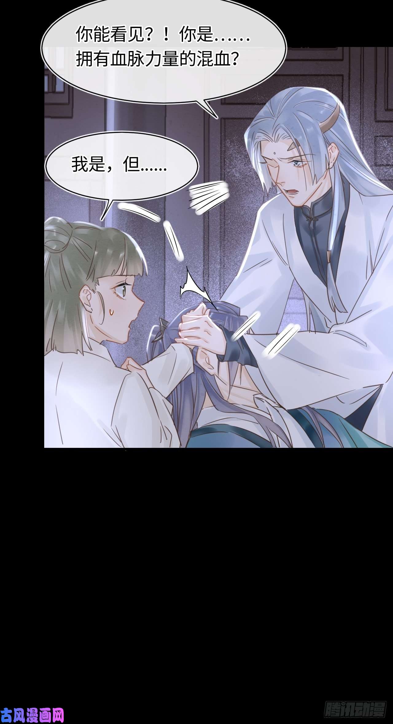 囚龙043 宋祈毒发引墨野心软