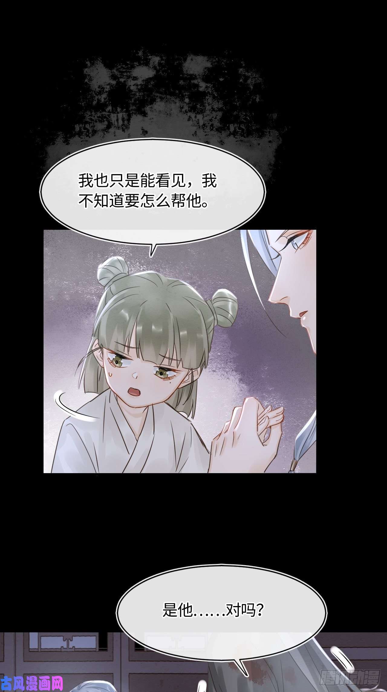 囚龙043 宋祈毒发引墨野心软