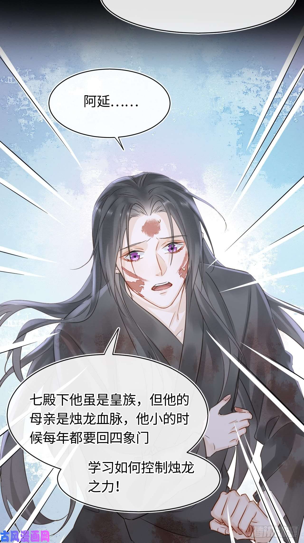 囚龙043 宋祈毒发引墨野心软