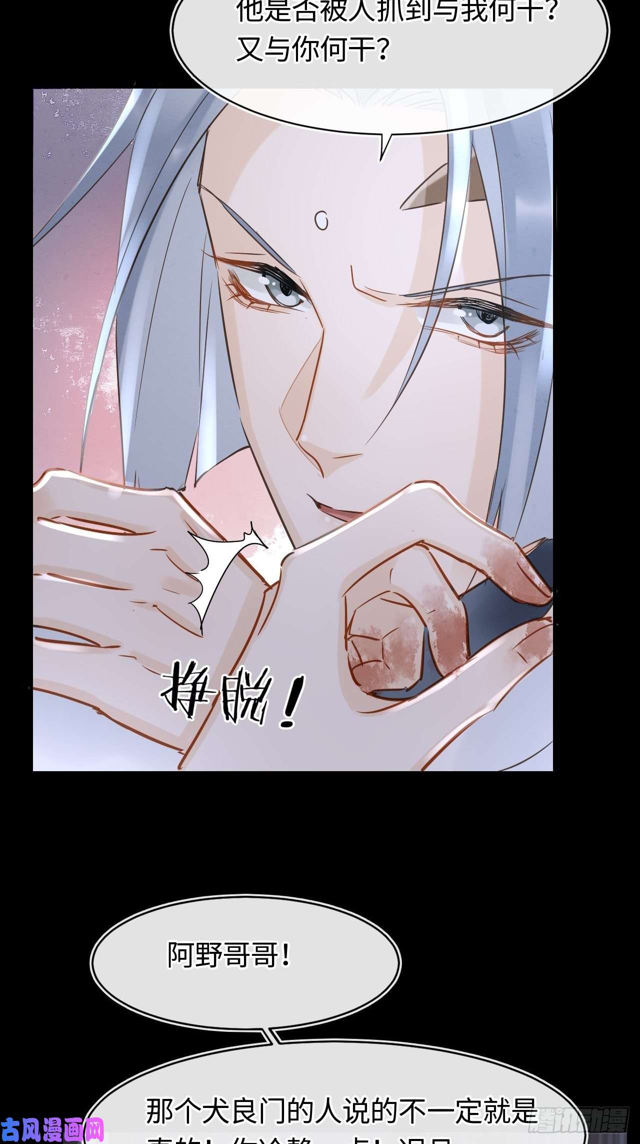 囚龙043 宋祈毒发引墨野心软