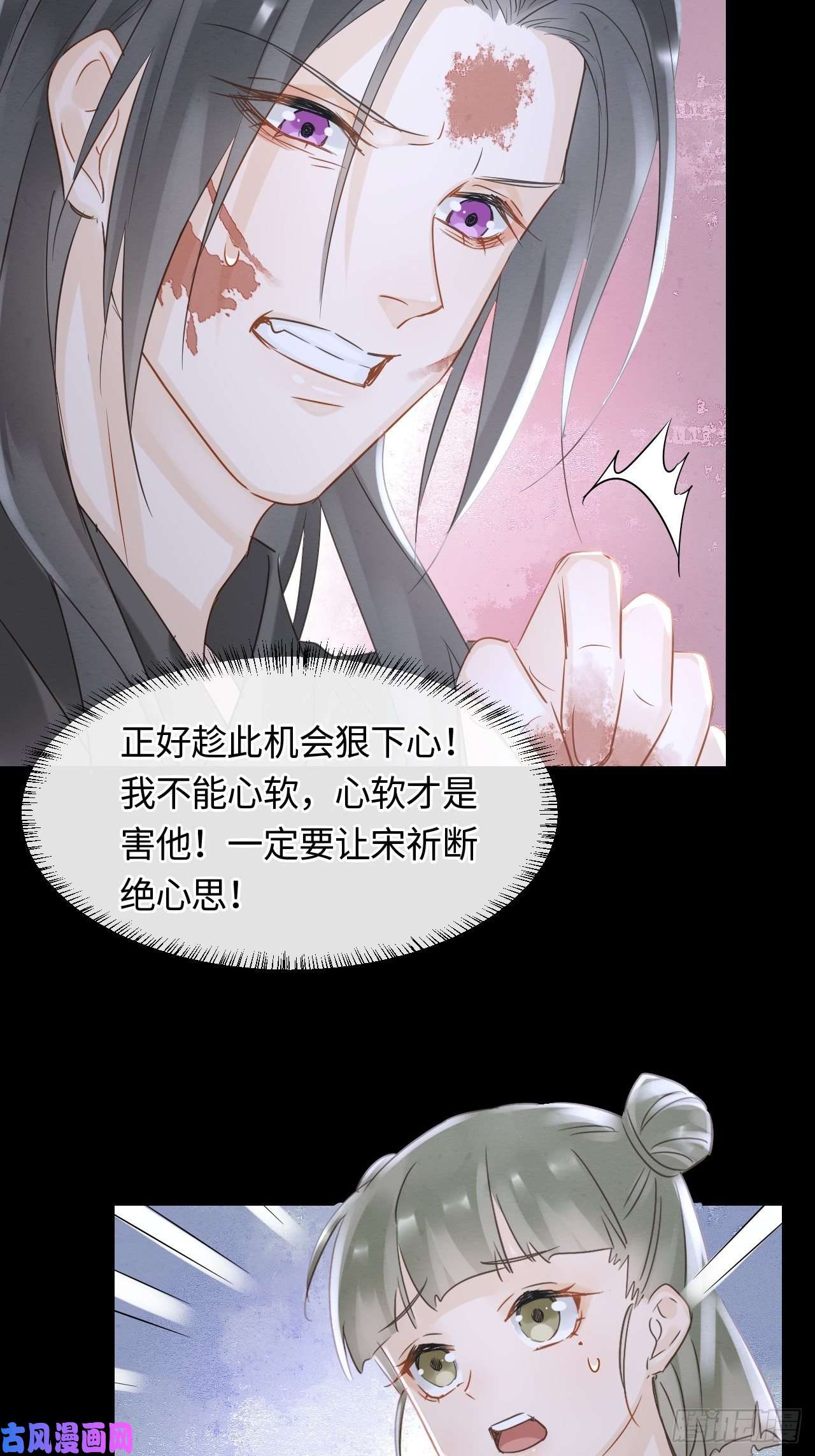 囚龙043 宋祈毒发引墨野心软