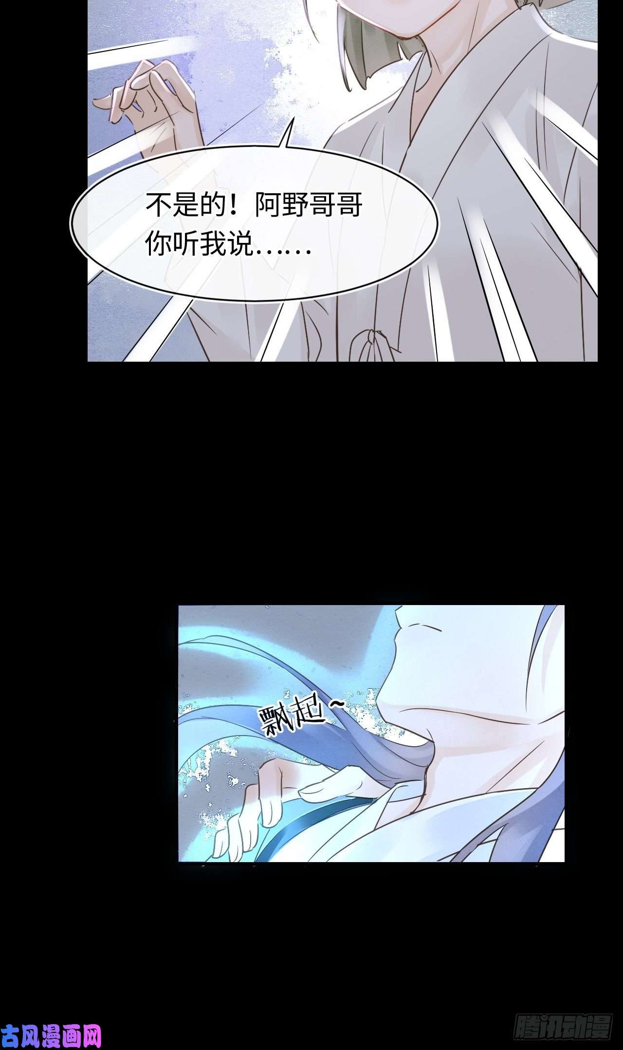 囚龙043 宋祈毒发引墨野心软