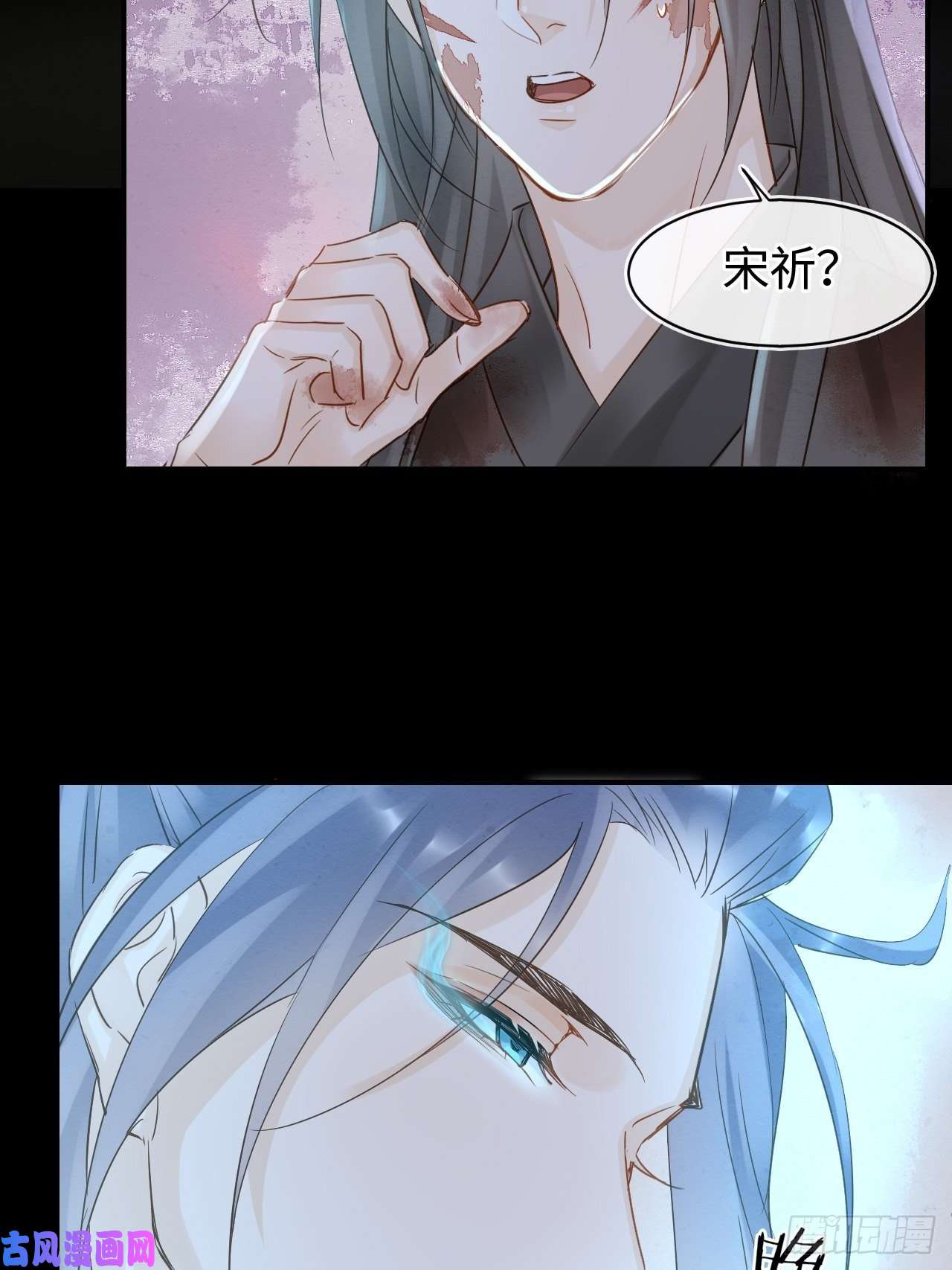 囚龙043 宋祈毒发引墨野心软
