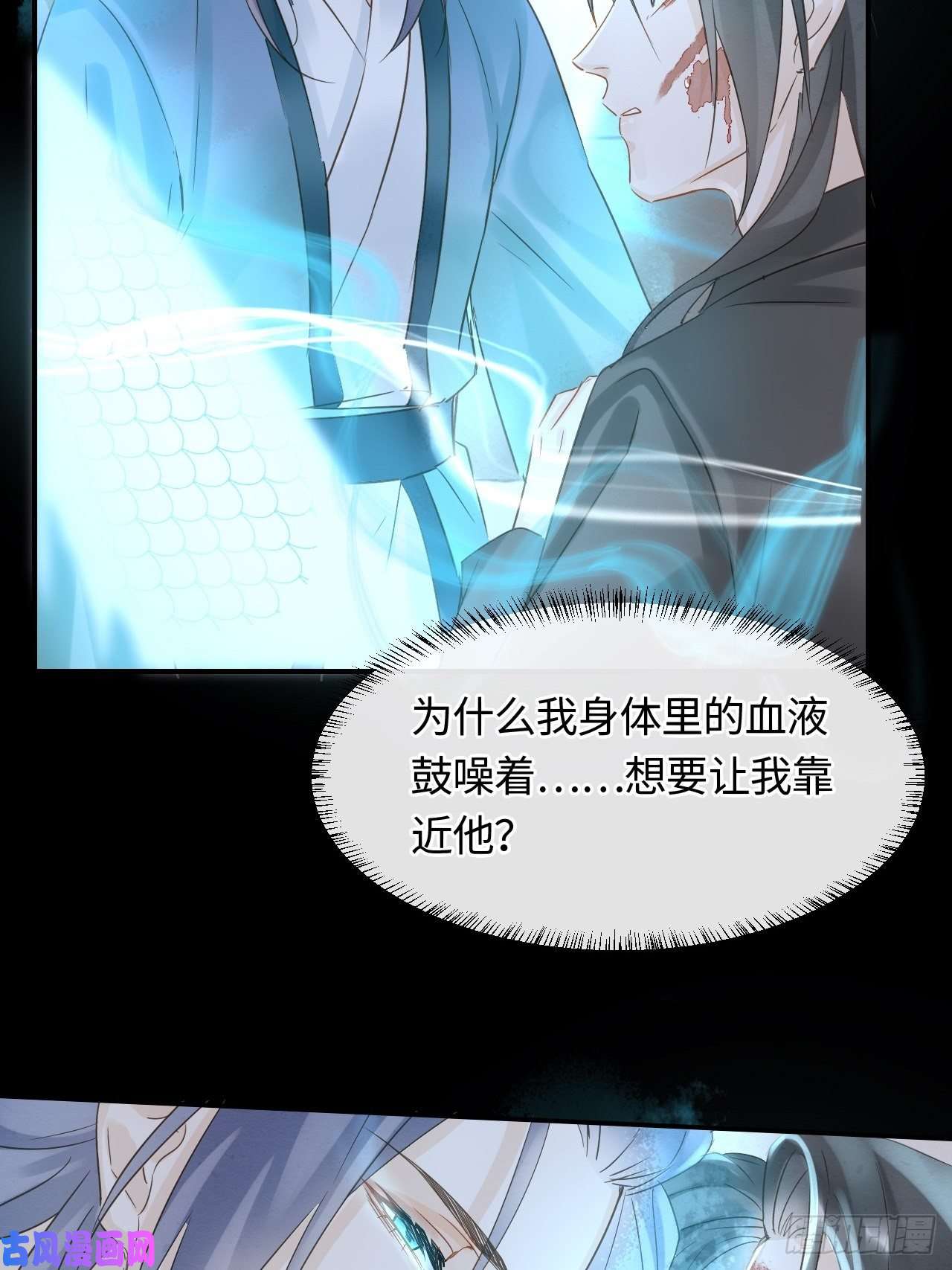 囚龙043 宋祈毒发引墨野心软