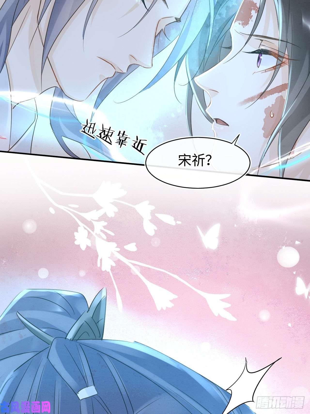 囚龙043 宋祈毒发引墨野心软
