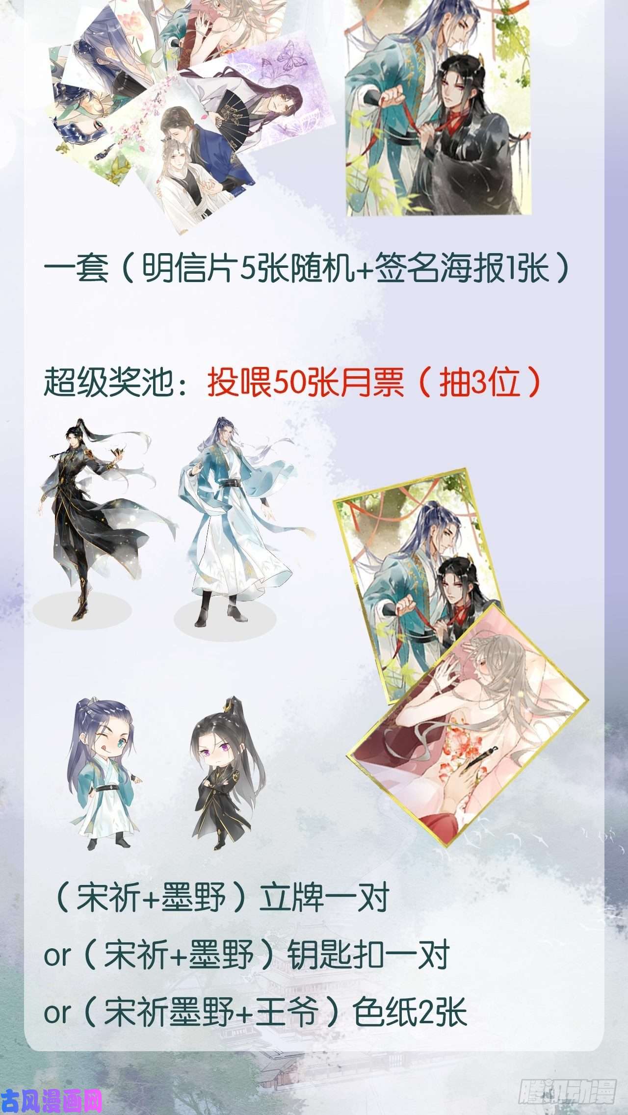 囚龙043 宋祈毒发引墨野心软