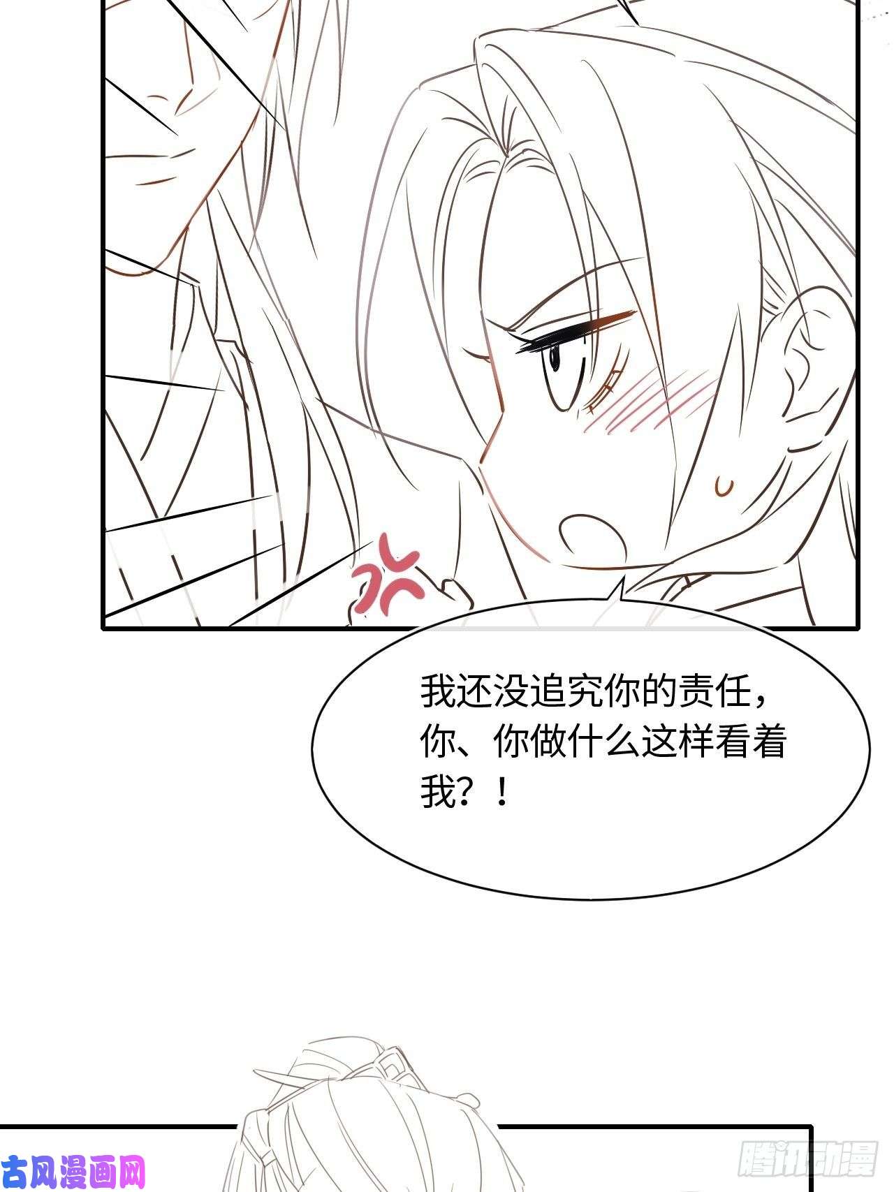 囚龙043 宋祈毒发引墨野心软