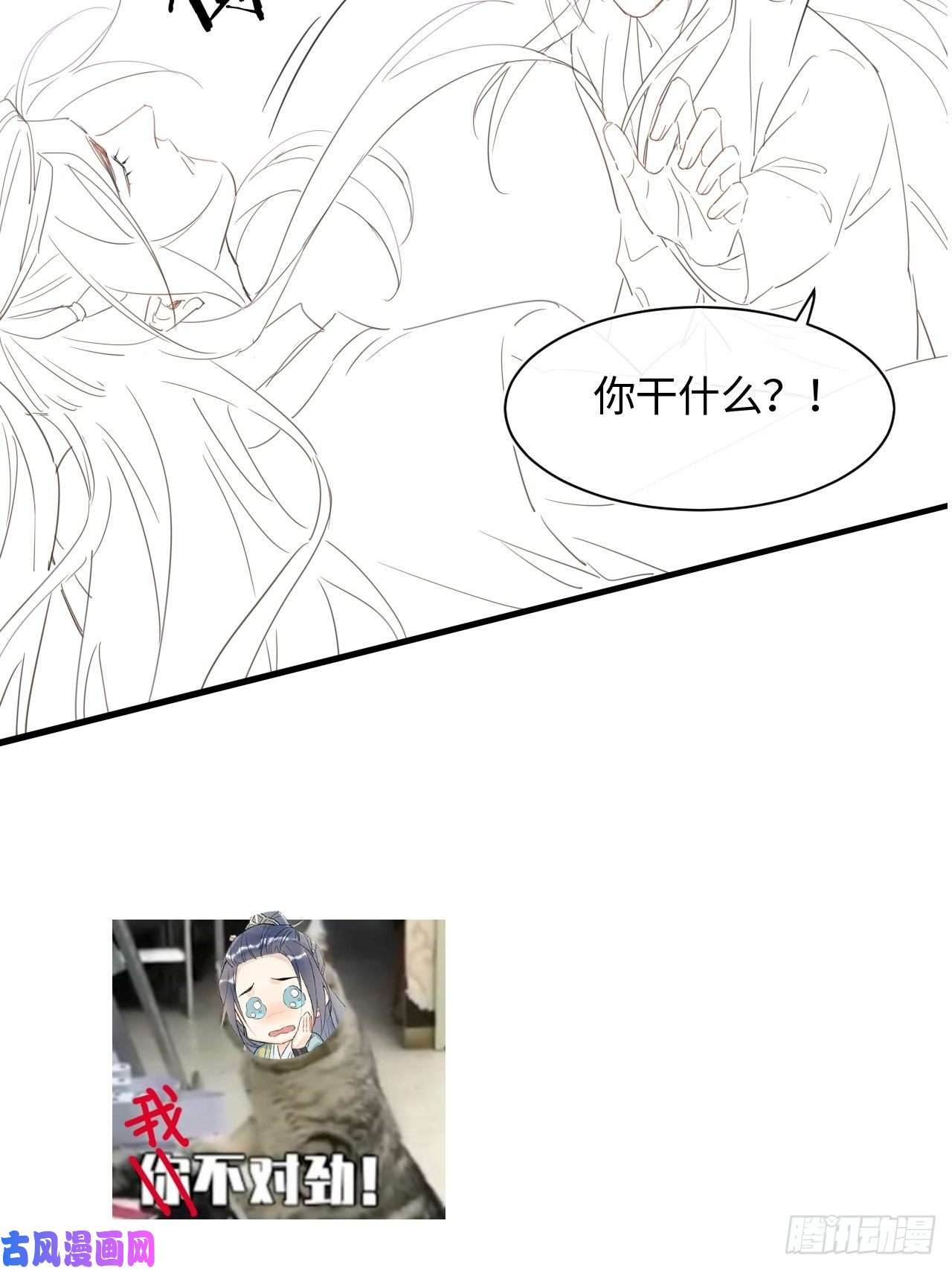 囚龙043 宋祈毒发引墨野心软