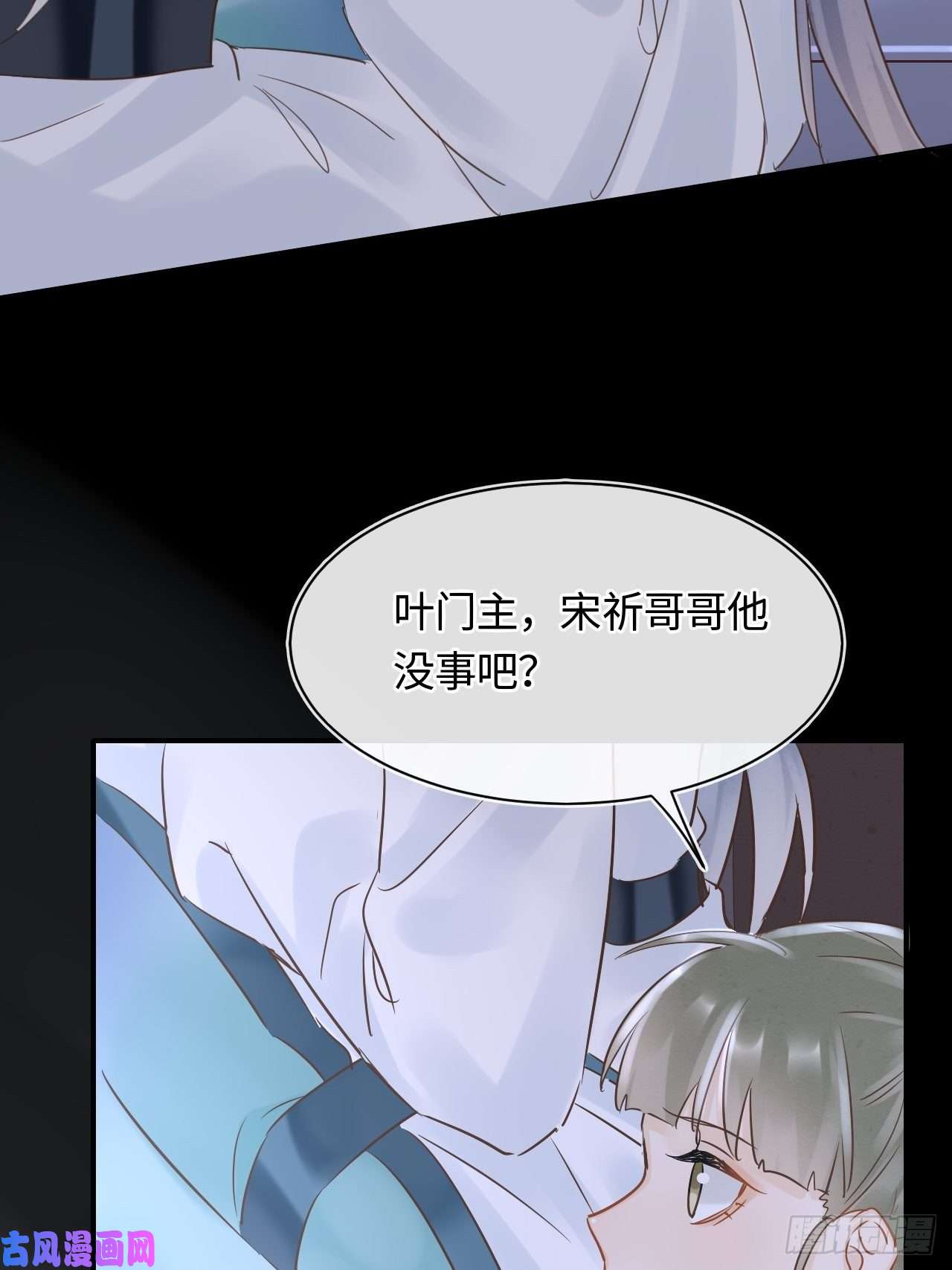 囚龙043 宋祈毒发引墨野心软