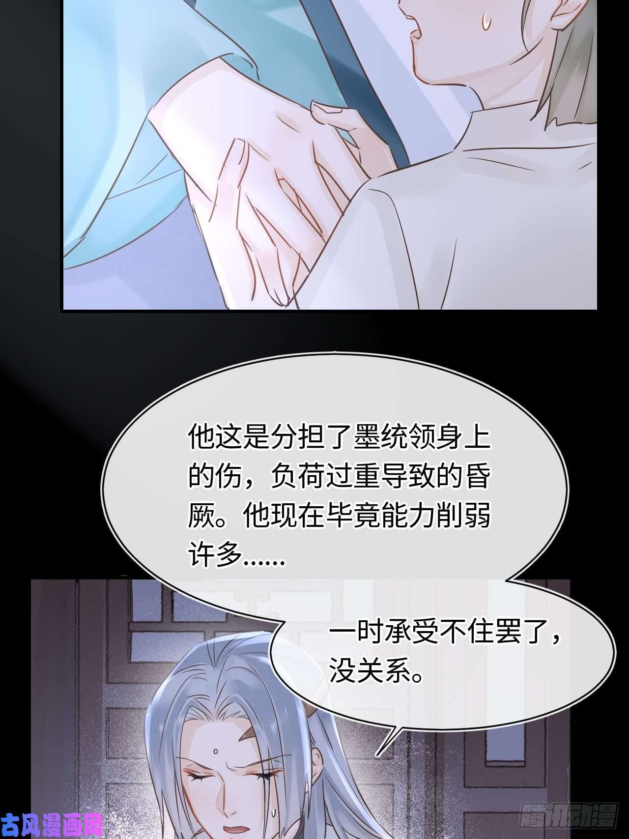 囚龙043 宋祈毒发引墨野心软