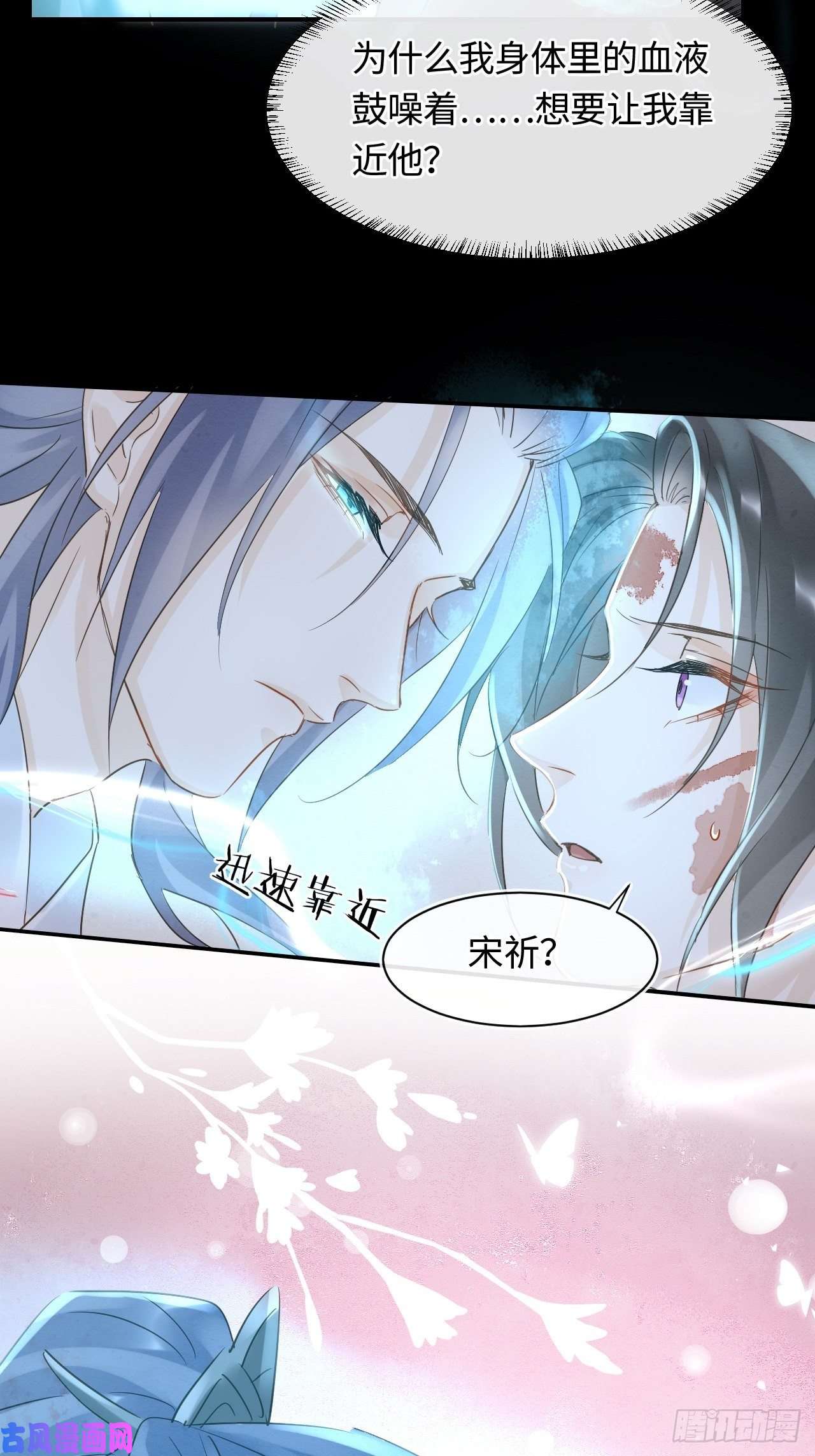 囚龙044 宋祈本性暴露？