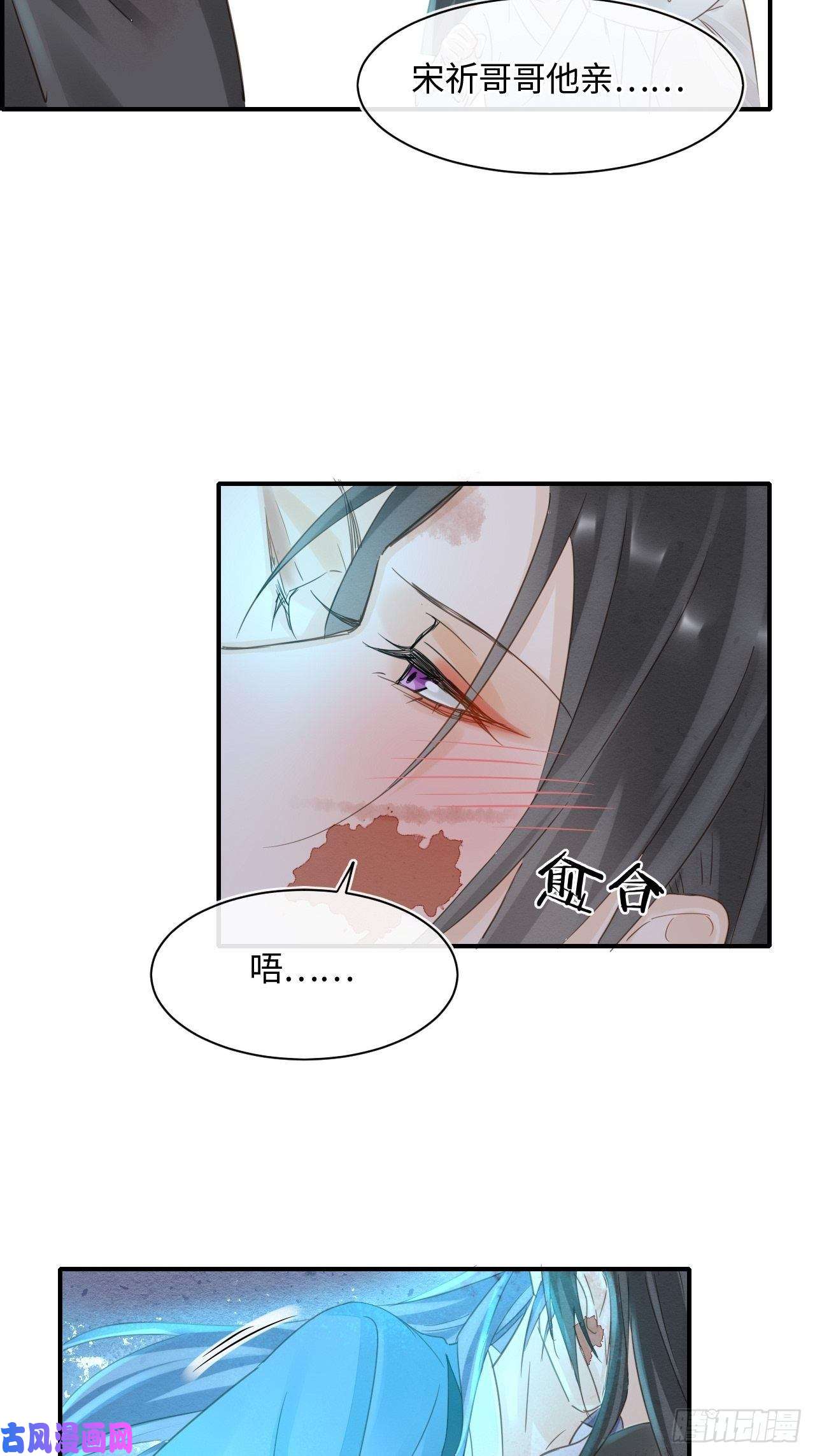 囚龙044 宋祈本性暴露？
