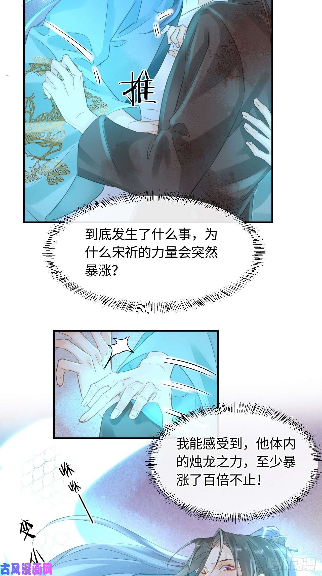 囚龙044 宋祈本性暴露？