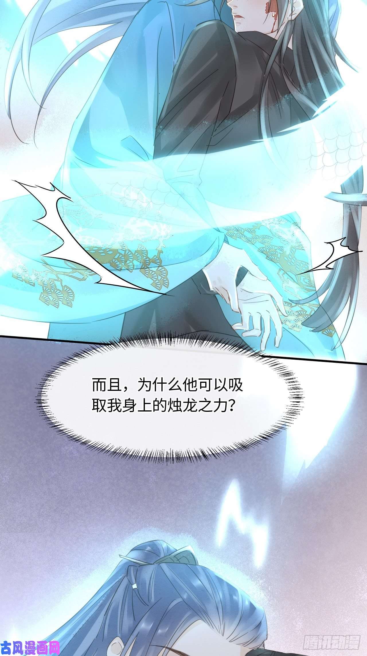 囚龙044 宋祈本性暴露？