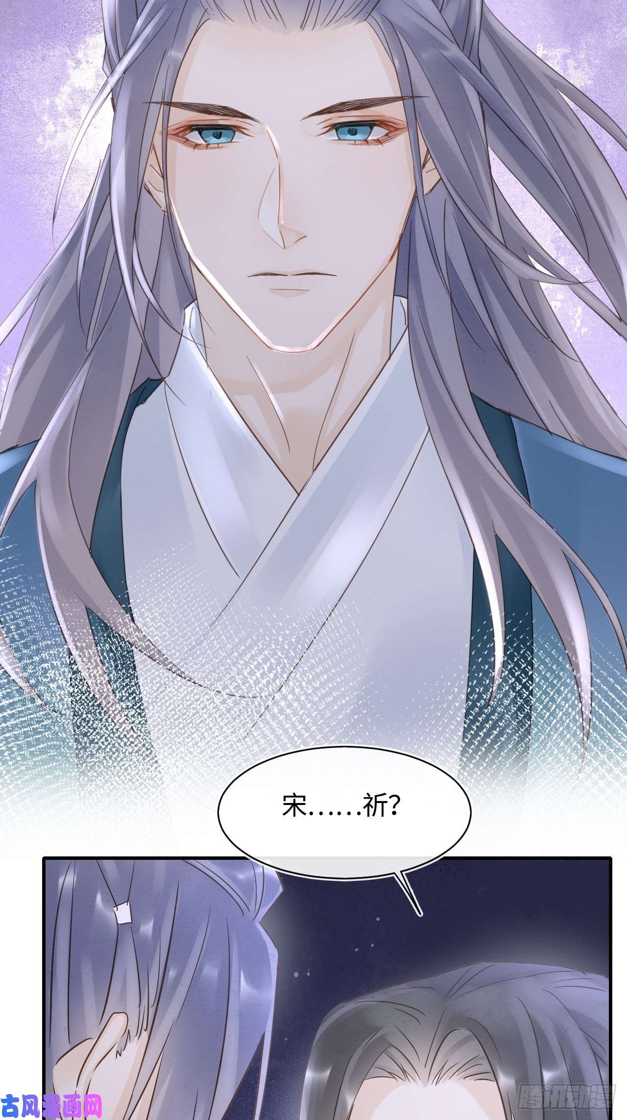 囚龙044 宋祈本性暴露？