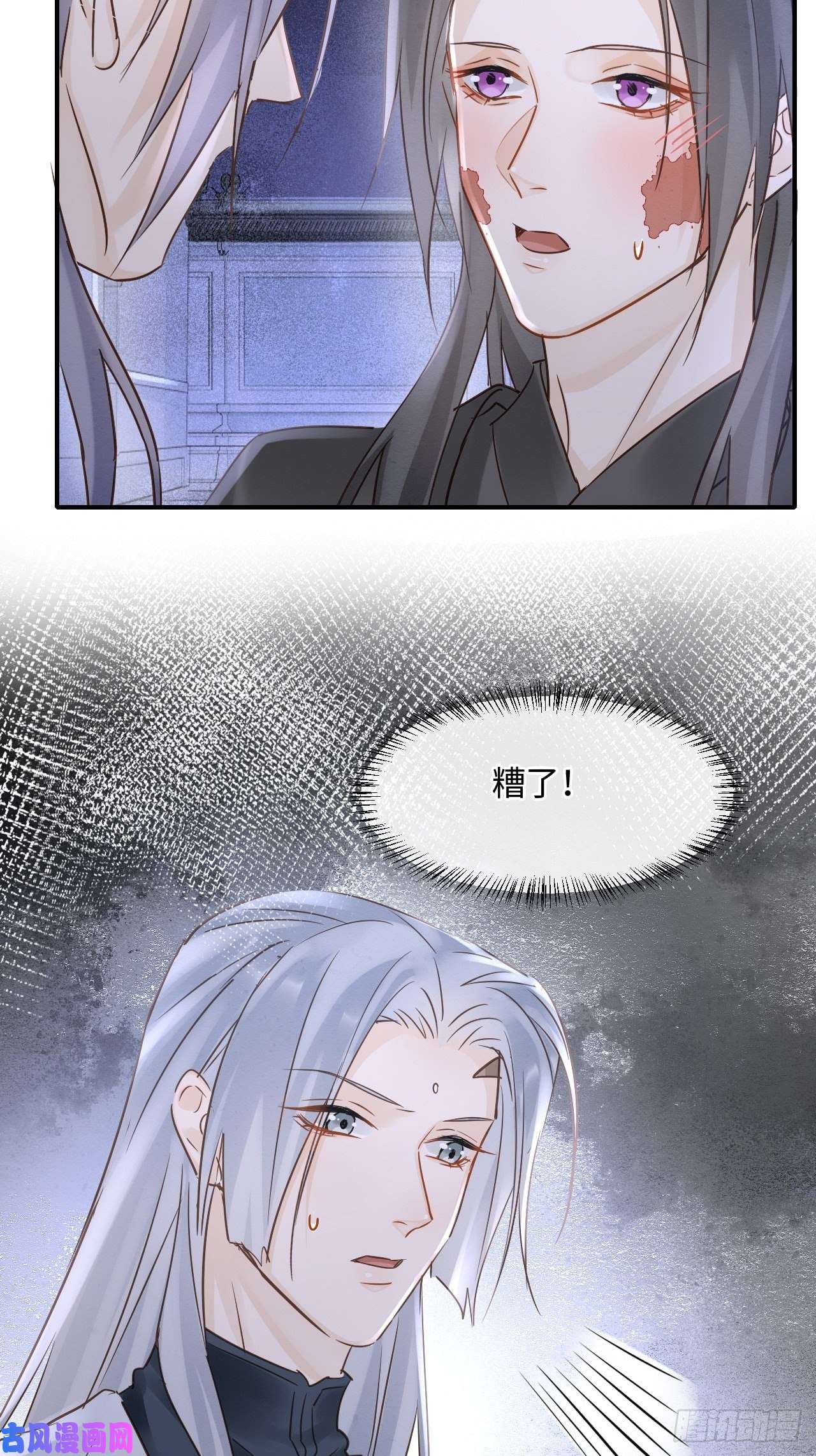 囚龙044 宋祈本性暴露？