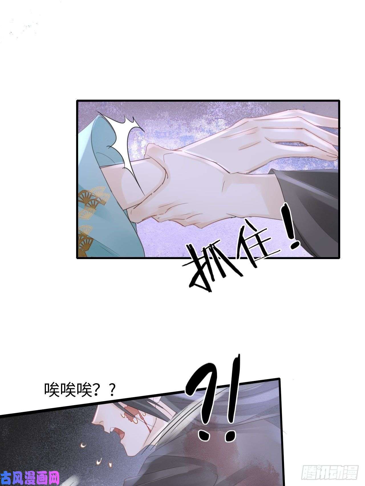 囚龙044 宋祈本性暴露？