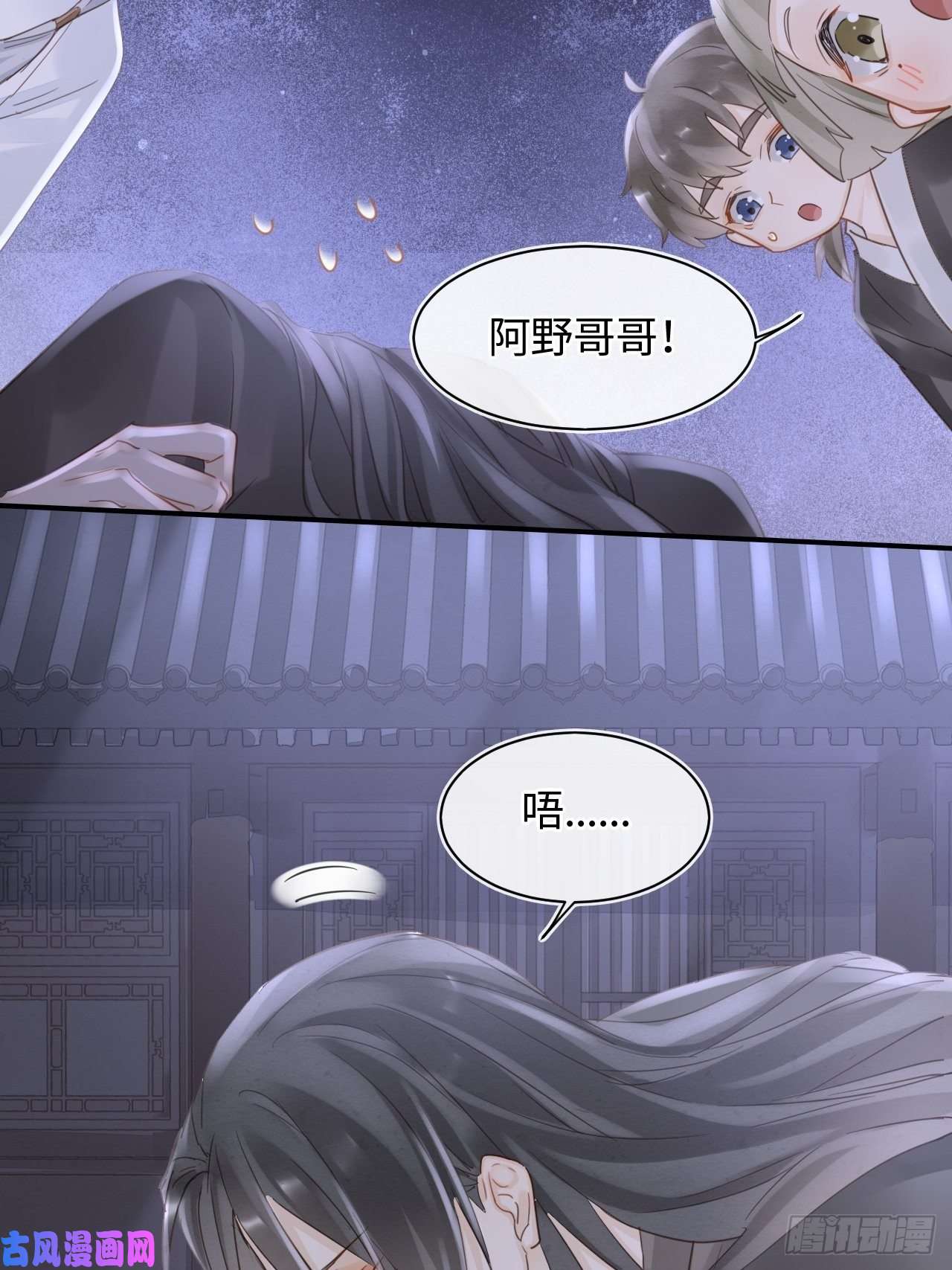 囚龙044 宋祈本性暴露？